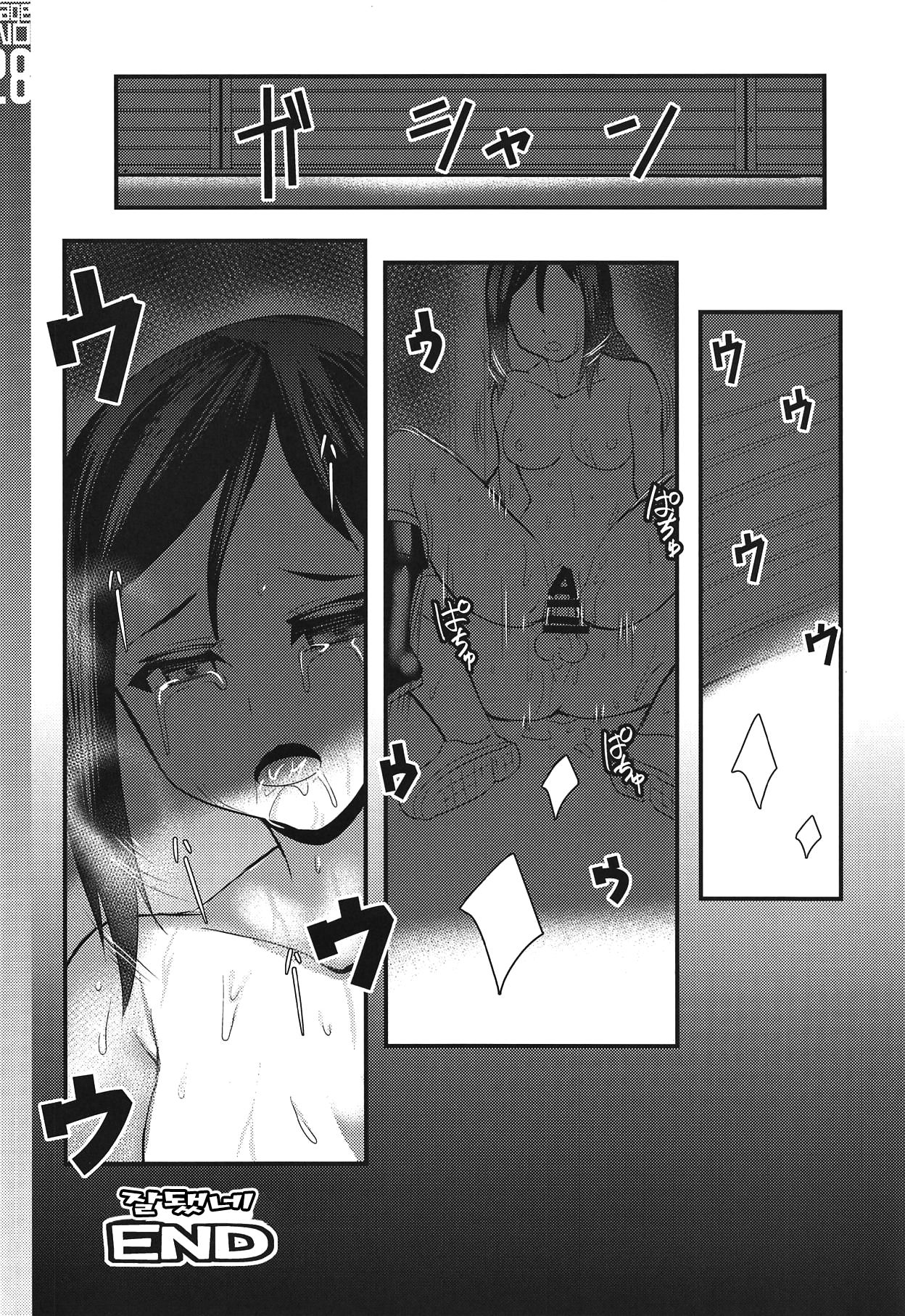 (Panzer Vor! 18) [Trample Rigger (Yequo)] Zoku [Me-gata] Avenger Shoushitsu Jiken (Girls und Panzer) [Korean] [LWND] image number 27