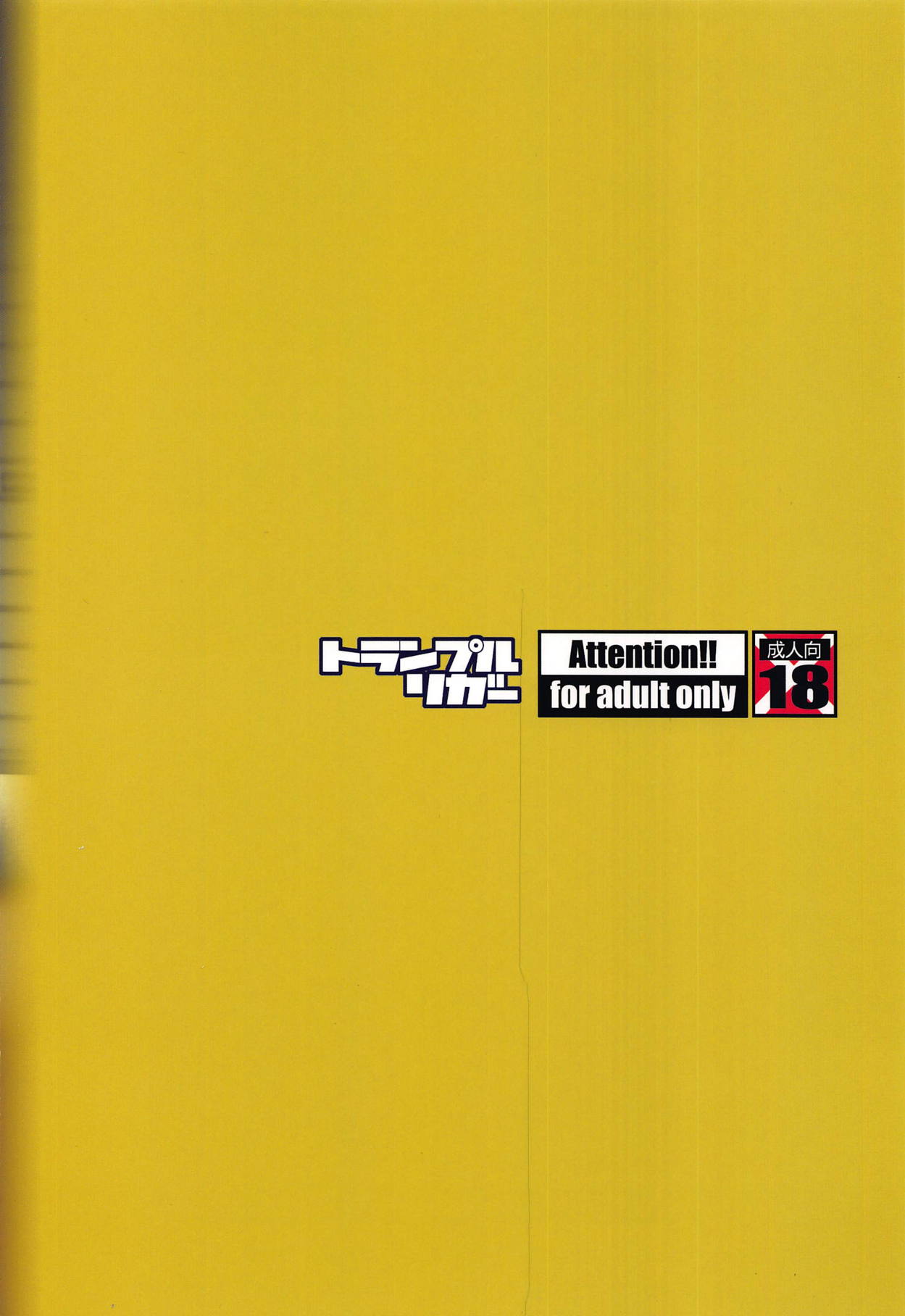 (Panzer Vor! 18) [Trample Rigger (Yequo)] Zoku [Me-gata] Avenger Shoushitsu Jiken (Girls und Panzer) [Korean] [LWND] image number 30