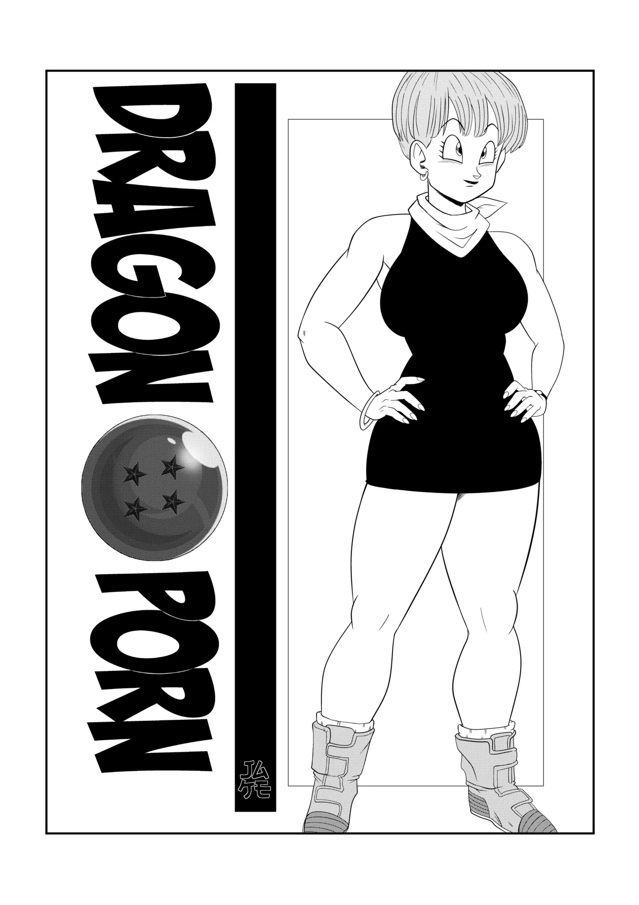 [Son Gokhan] Dragon Ball Z: AMONG THE SHADOWS OF THE PALACE (Completed comic) Bildnummer 2