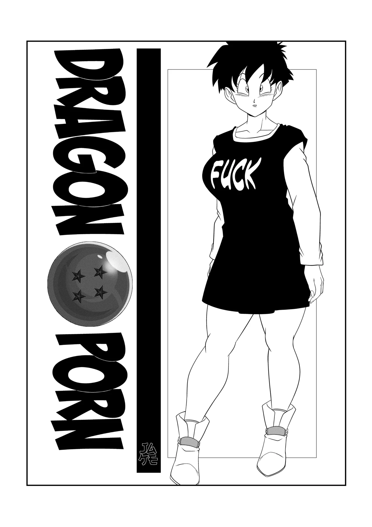 [Son Gokhan] Dragon Ball Z: AMONG THE SHADOWS OF THE PALACE (Completed comic) Bildnummer 57