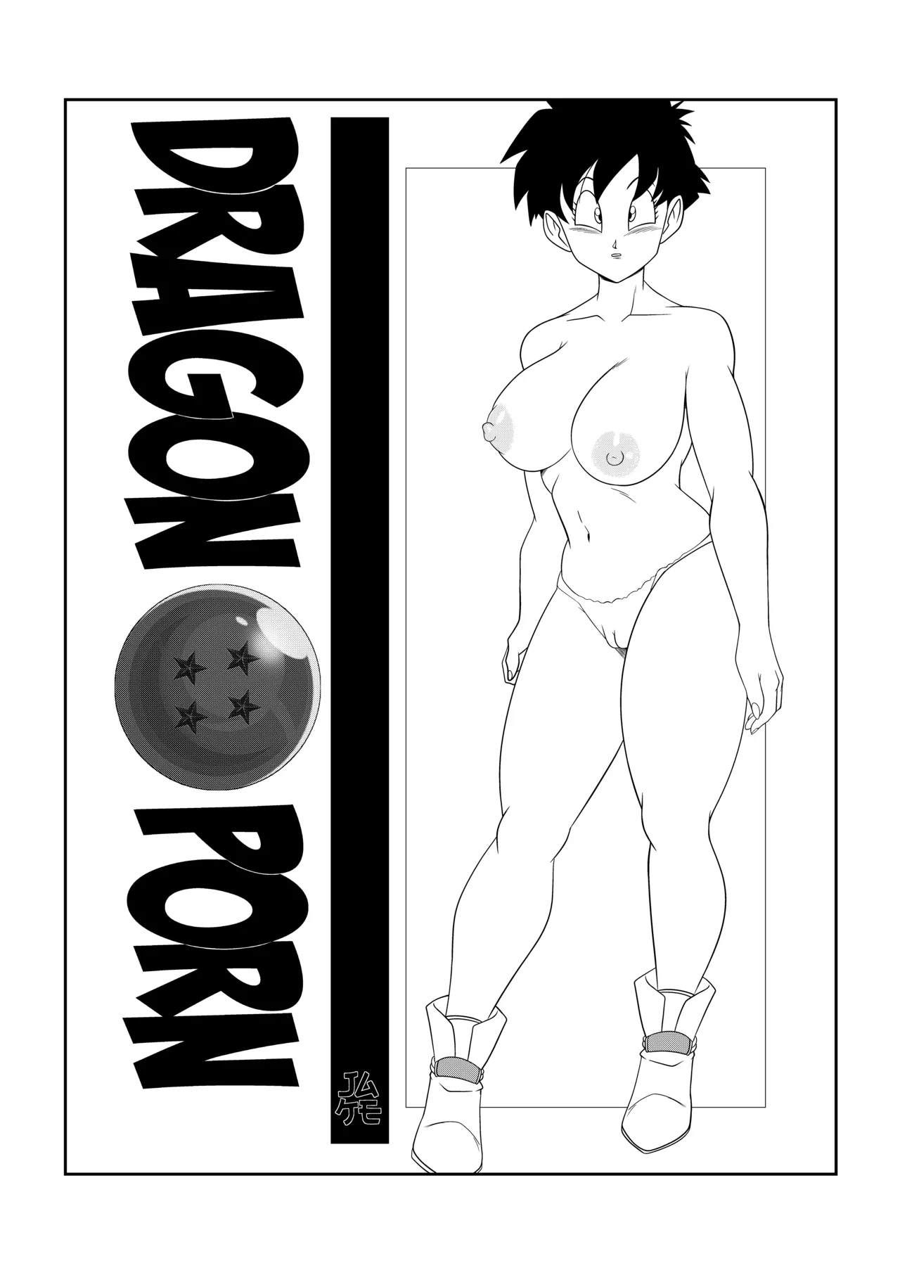 [Son Gokhan] Dragon Ball Z: AMONG THE SHADOWS OF THE PALACE (Completed comic) Bildnummer 80