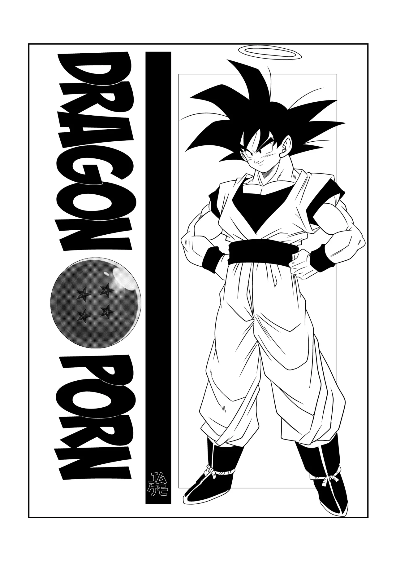 [Son Gokhan] Dragon Ball Z: AMONG THE SHADOWS OF THE PALACE (Completed comic) Bildnummer 83