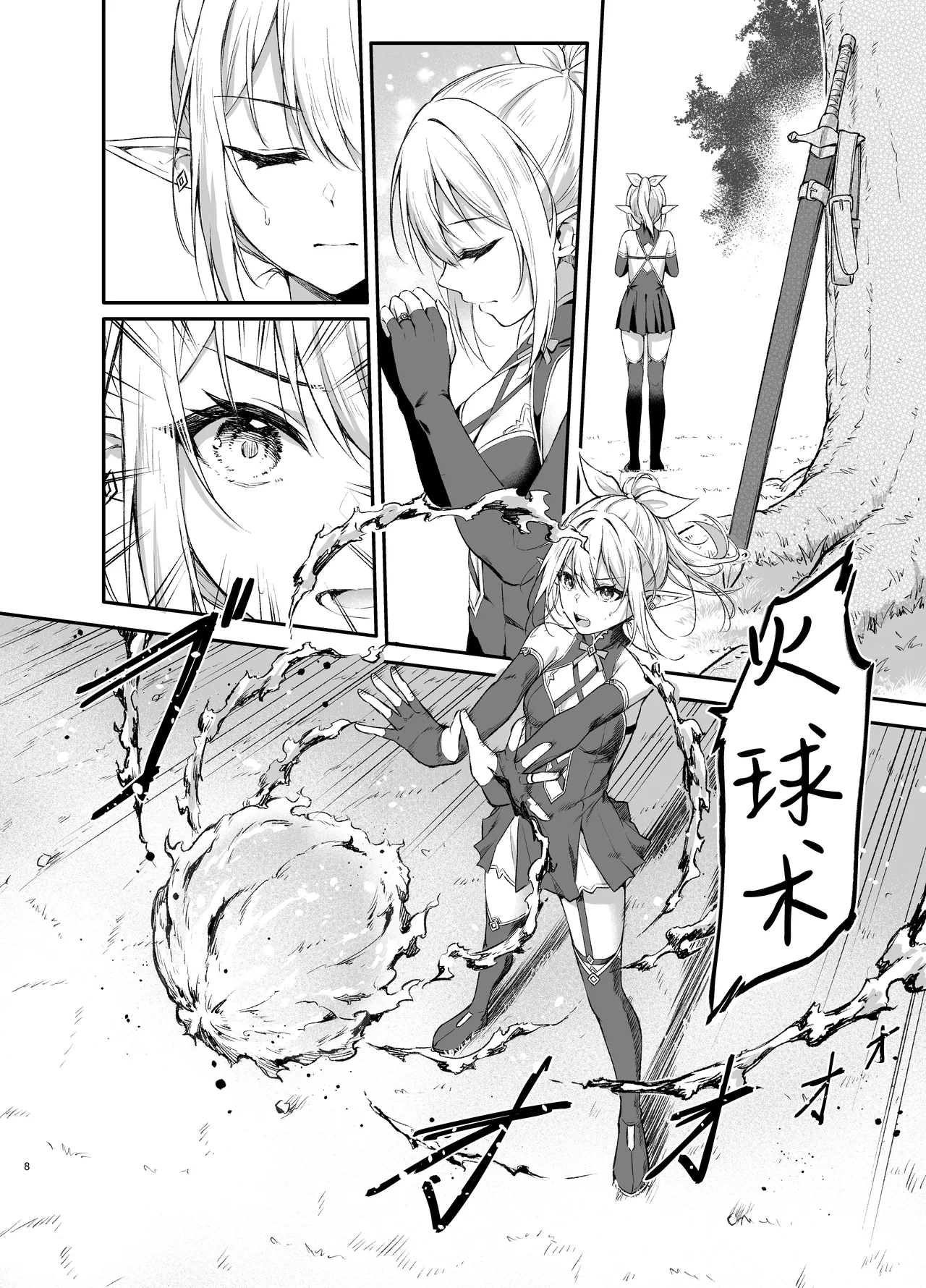 [Tai Doujinshi Doukoukai (Anjaku112)] Elf-chan no Saimin Yubiwa Monogatari [Chinese] [紫藤汉化组] Bildnummer 7