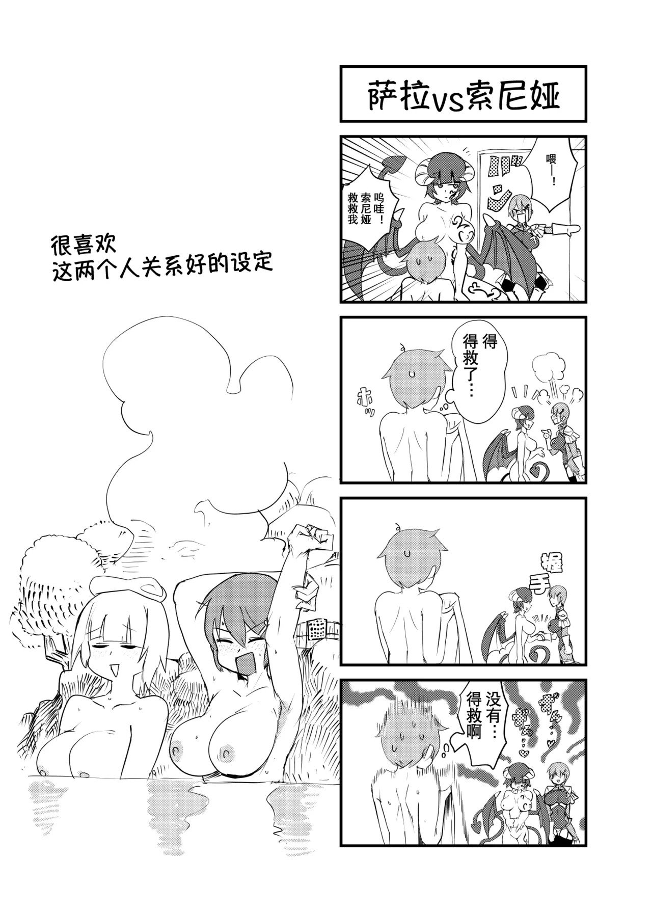 [瀬戸内製薬 (瀬戸内)] [C106]勇者大战魔物娘！四格漫画&成人漫画剧场 剧透篇 [小铃个人汉化] [DL版] Bildnummer 5