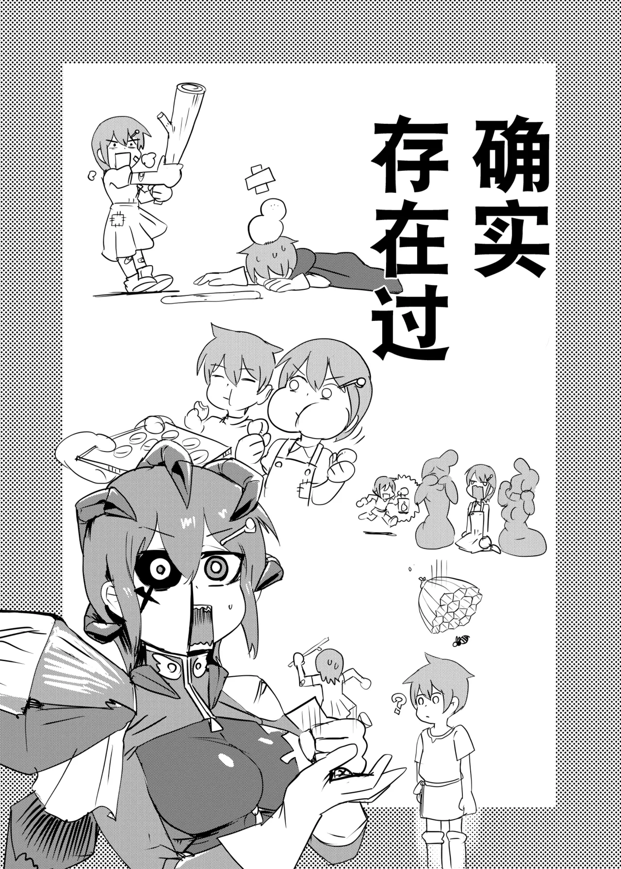 [瀬戸内製薬 (瀬戸内)] [C106]勇者大战魔物娘！四格漫画&成人漫画剧场 剧透篇 [小铃个人汉化] [DL版] Bildnummer 11