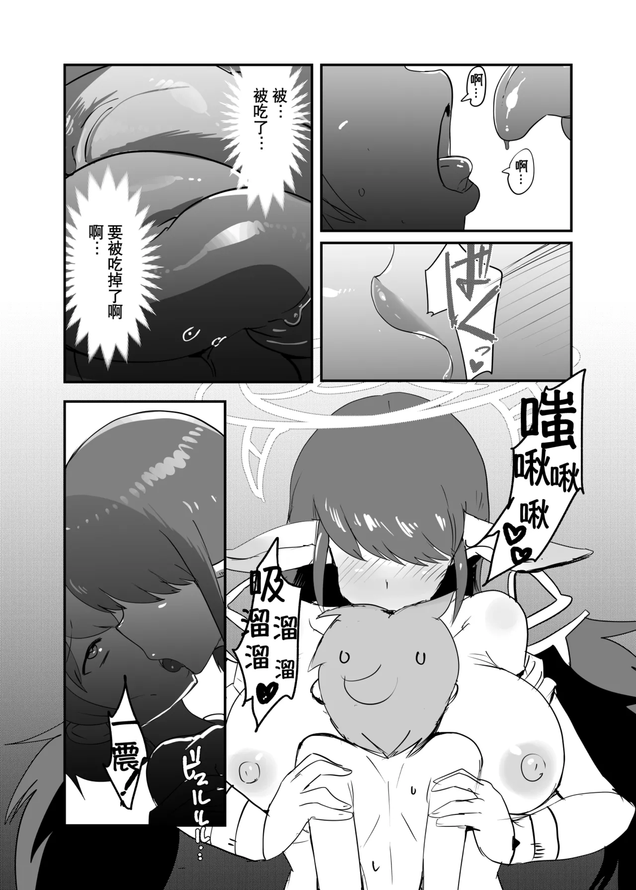 [瀬戸内製薬 (瀬戸内)] [C106]勇者大战魔物娘！四格漫画&成人漫画剧场 剧透篇 [小铃个人汉化] [DL版] Bildnummer 32