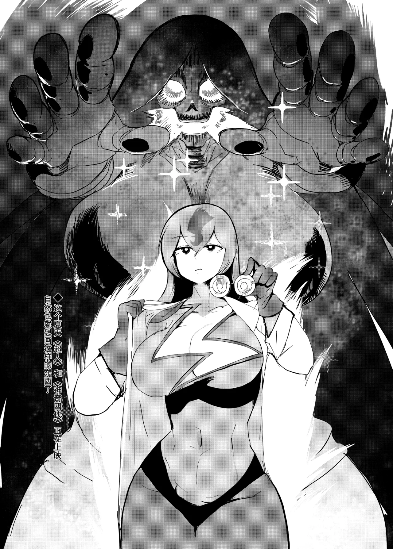 [瀬戸内製薬 (瀬戸内)] [C106]勇者大战魔物娘！四格漫画&成人漫画剧场 剧透篇 [小铃个人汉化] [DL版] Bildnummer 45