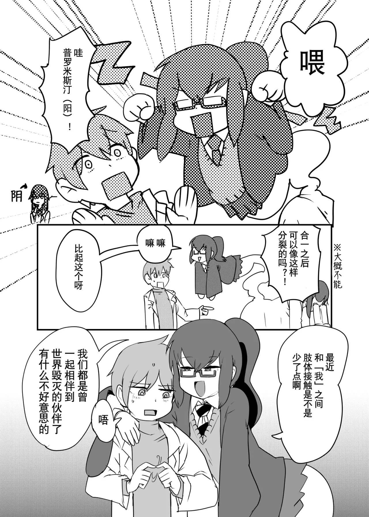 [瀬戸内製薬 (瀬戸内)] [C106]勇者大战魔物娘！四格漫画&成人漫画剧场 剧透篇 [小铃个人汉化] [DL版] Bildnummer 47