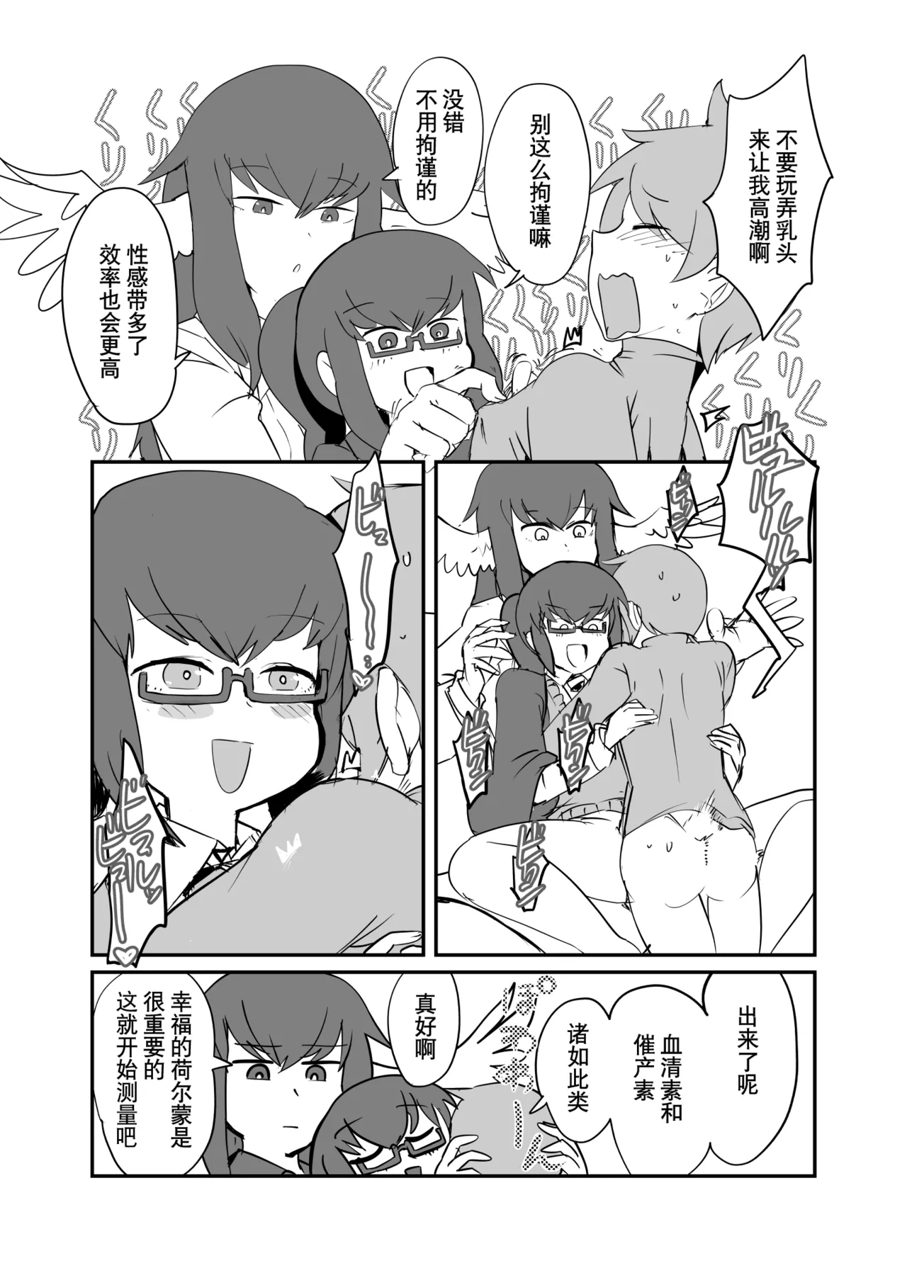 [瀬戸内製薬 (瀬戸内)] [C106]勇者大战魔物娘！四格漫画&成人漫画剧场 剧透篇 [小铃个人汉化] [DL版] Bildnummer 56