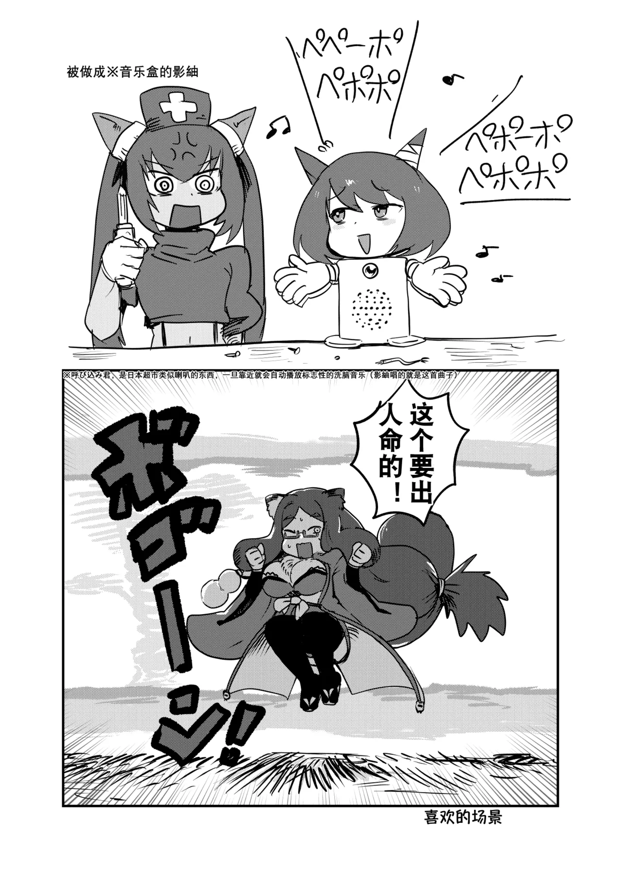 [瀬戸内製薬 (瀬戸内)] [C106]勇者大战魔物娘！四格漫画&成人漫画剧场 剧透篇 [小铃个人汉化] [DL版] Bildnummer 64