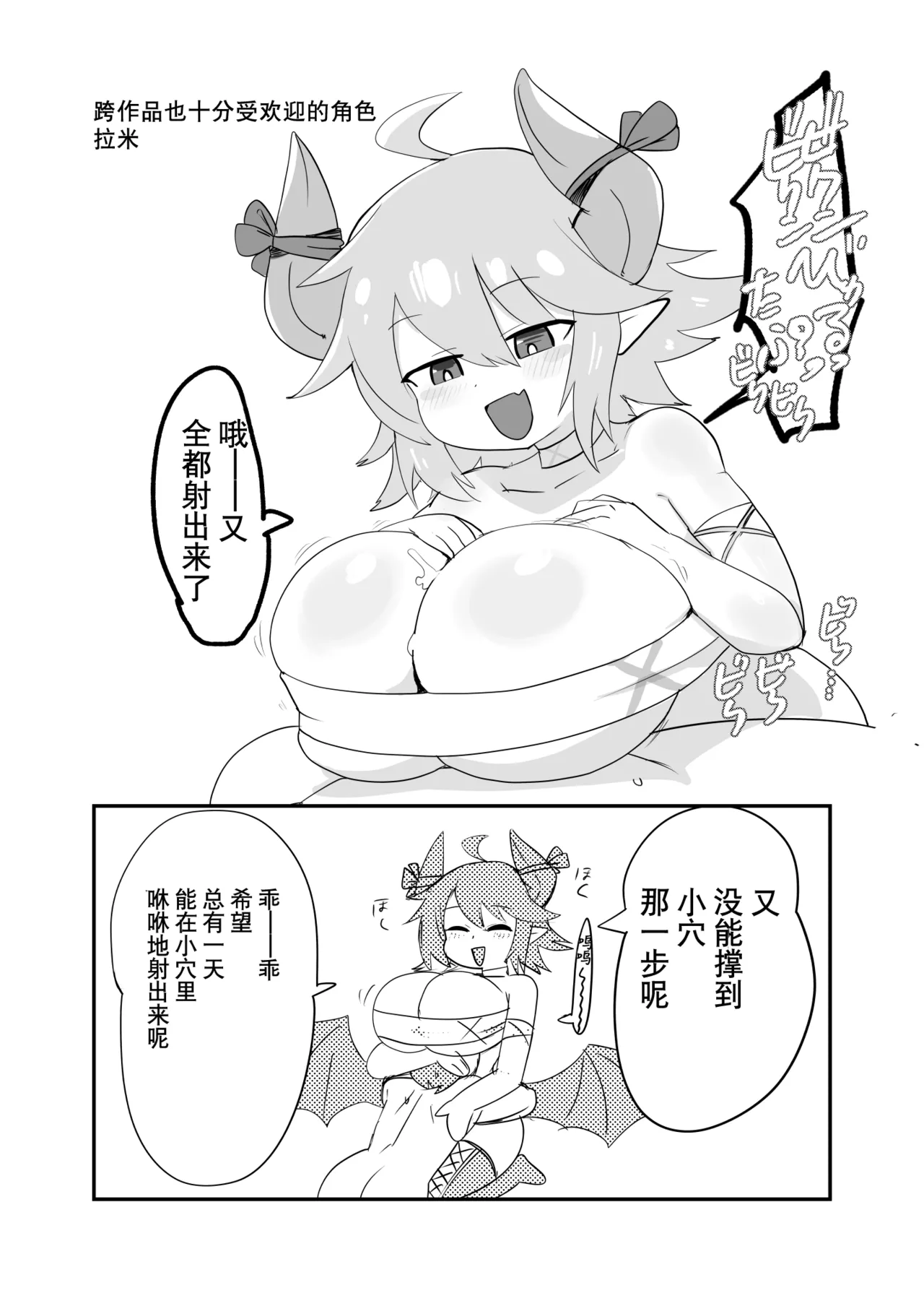 [瀬戸内製薬 (瀬戸内)] [C106]勇者大战魔物娘！四格漫画&成人漫画剧场 剧透篇 [小铃个人汉化] [DL版] Bildnummer 70
