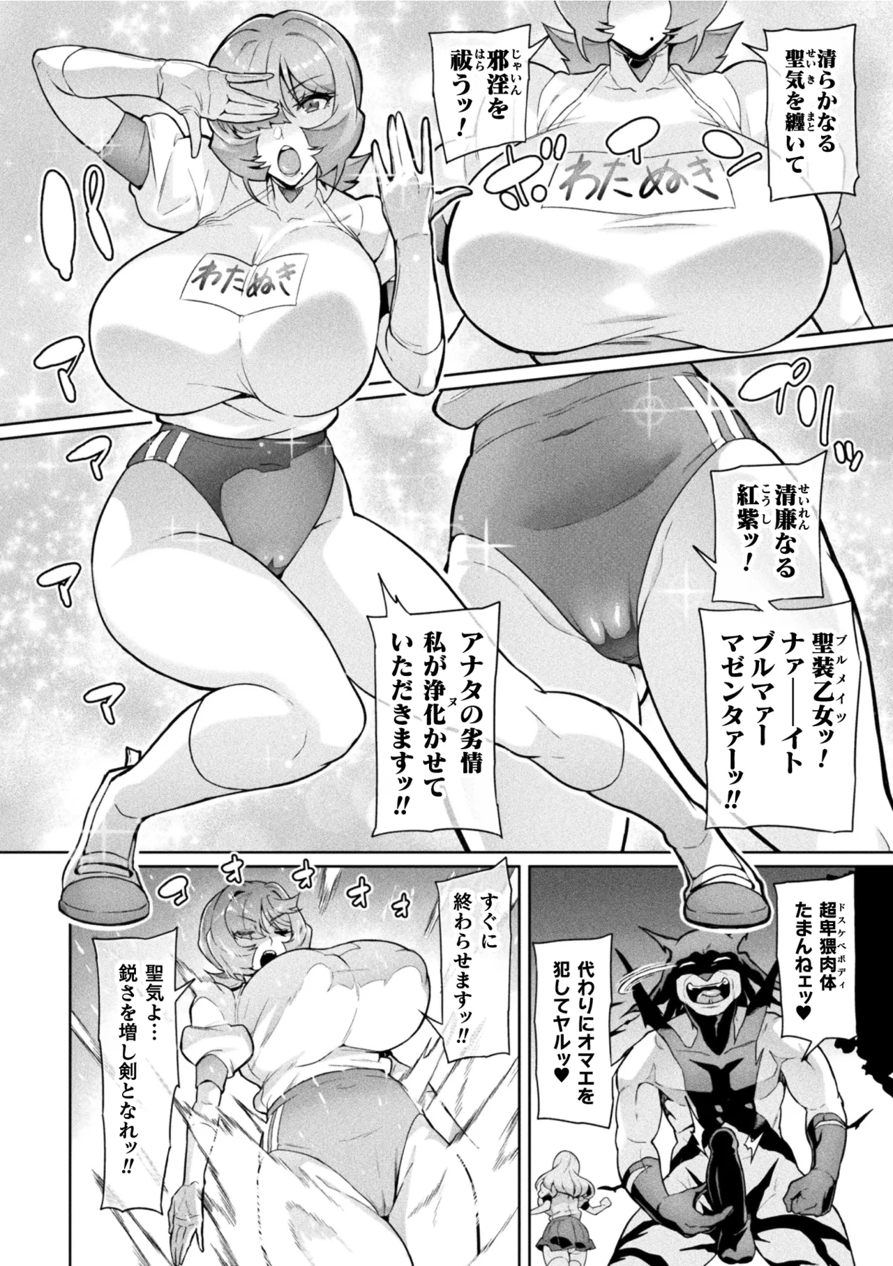 [Hatoba Akane] Seisou Otome Knight Bloomer Seiren Naru Otome wa Retsujou ni Kegare… Phase 1 [Digital] imagen número 8