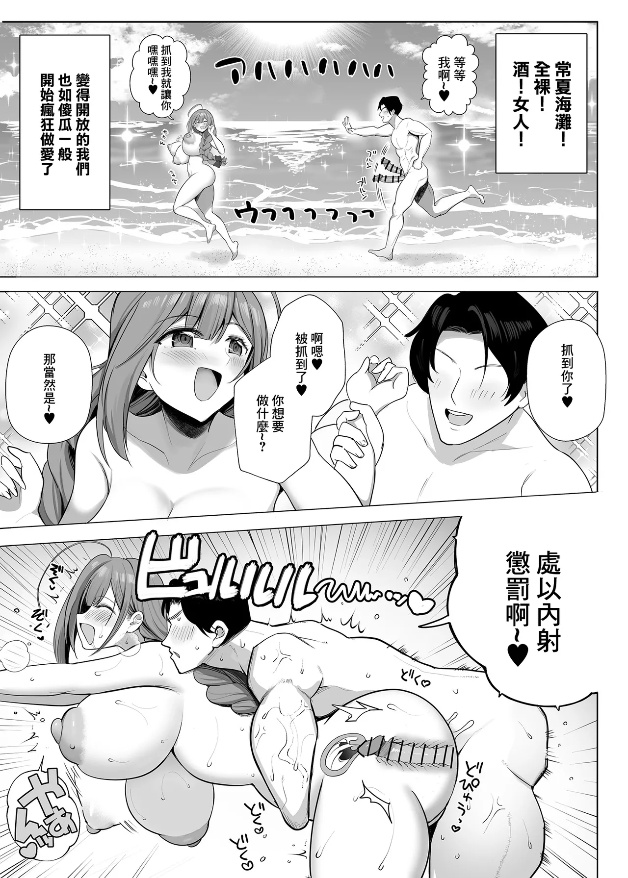 [Denpa Tsuushin (Darkness Yuma)] Chiyuki on the Nudist Beach | 和千雪在裸體沙灘的故事 (THE iDOLM@STER: Shiny Colors) [Chinese] [Digital] image number 16