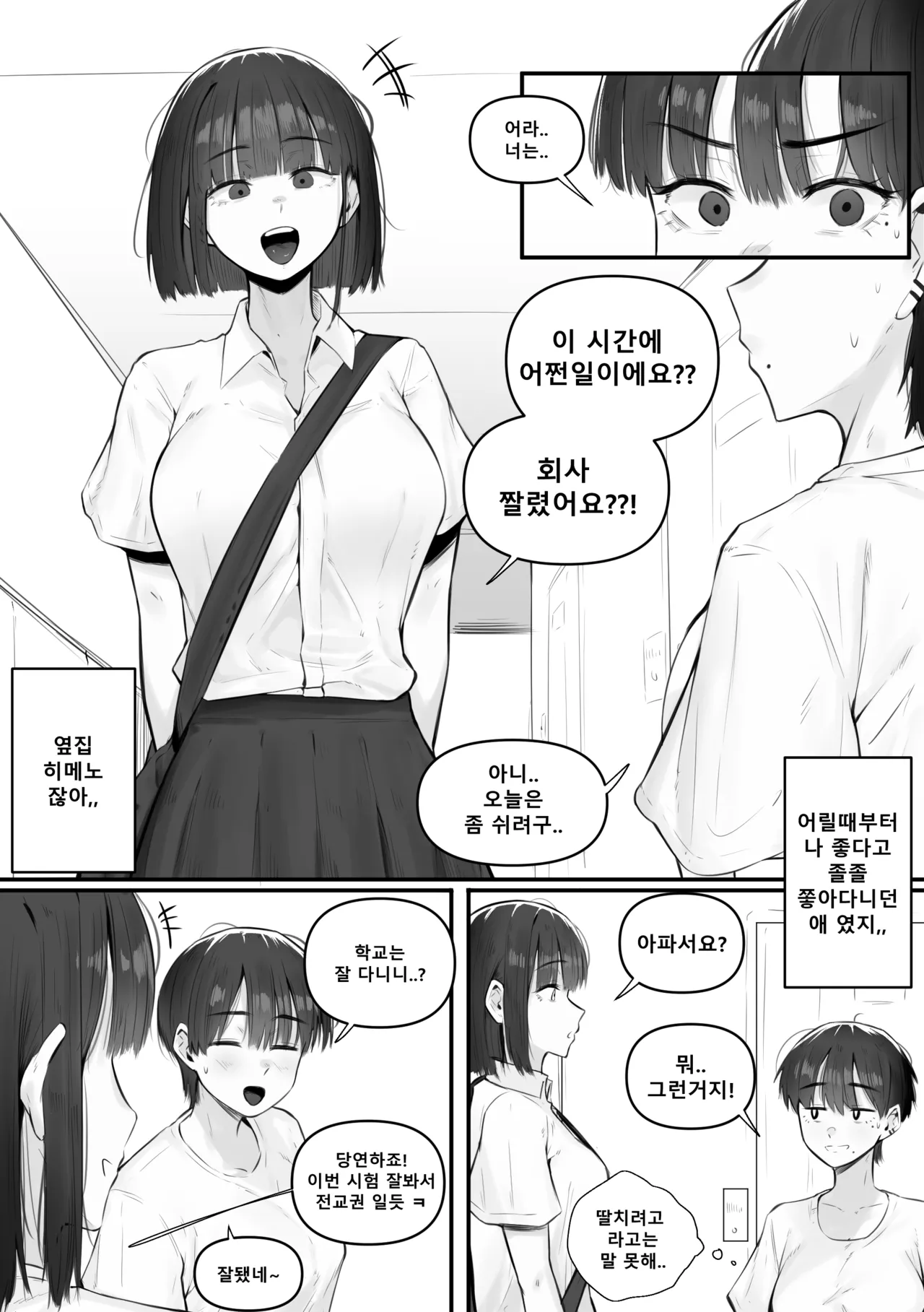 [KAKYA] 애널 괴롭히는 만화 [韓国語] image number 18