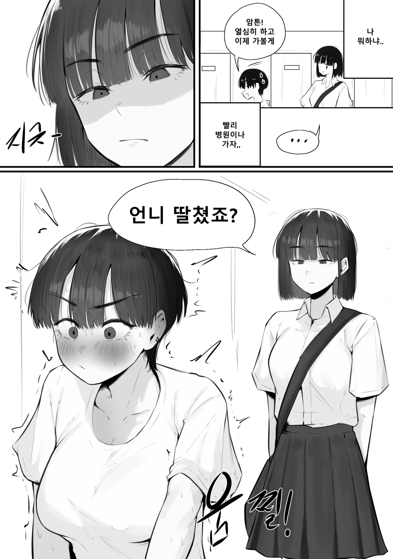 [KAKYA] 애널 괴롭히는 만화 [韓国語] image number 19