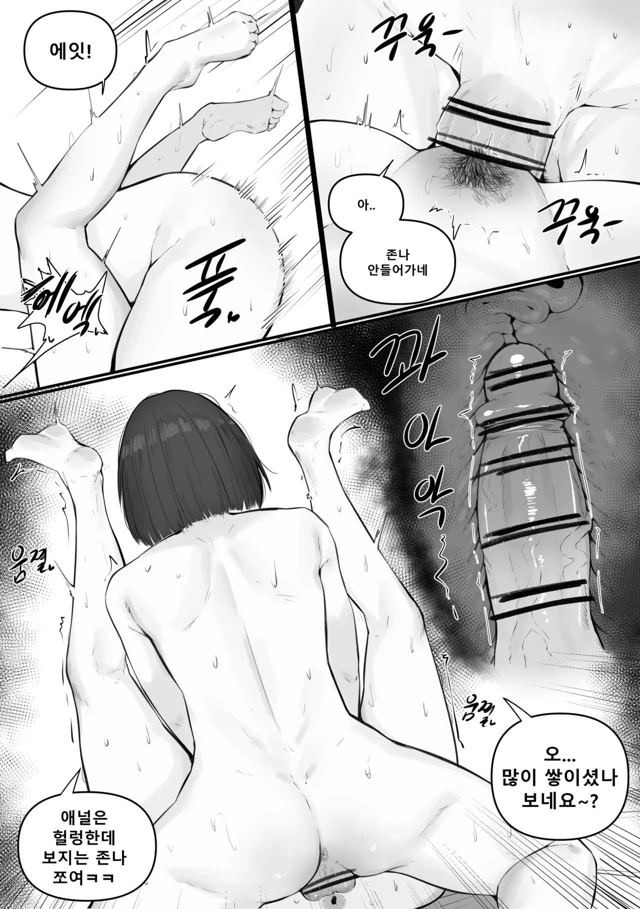 [KAKYA] 애널 괴롭히는 만화 [韓国語] image number 32