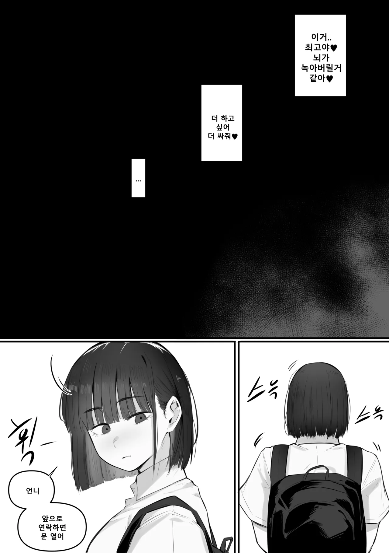 [KAKYA] 애널 괴롭히는 만화 [韓国語] image number 42