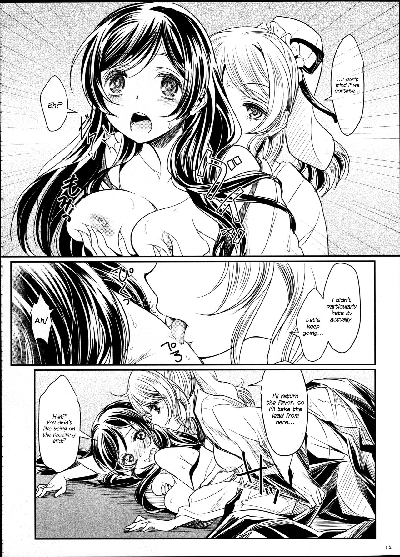 (C86) [Soramimi (Mytyl)] Hime Hajime! (Love Live!) [English] {defski} image number 14