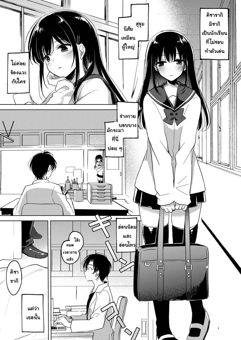 [FRAC (Motomiya Mitsuki)] Amai Yume [Thai ภาษาไทย] [แมวหง่าวเฮนไต] [Digital] image number 2