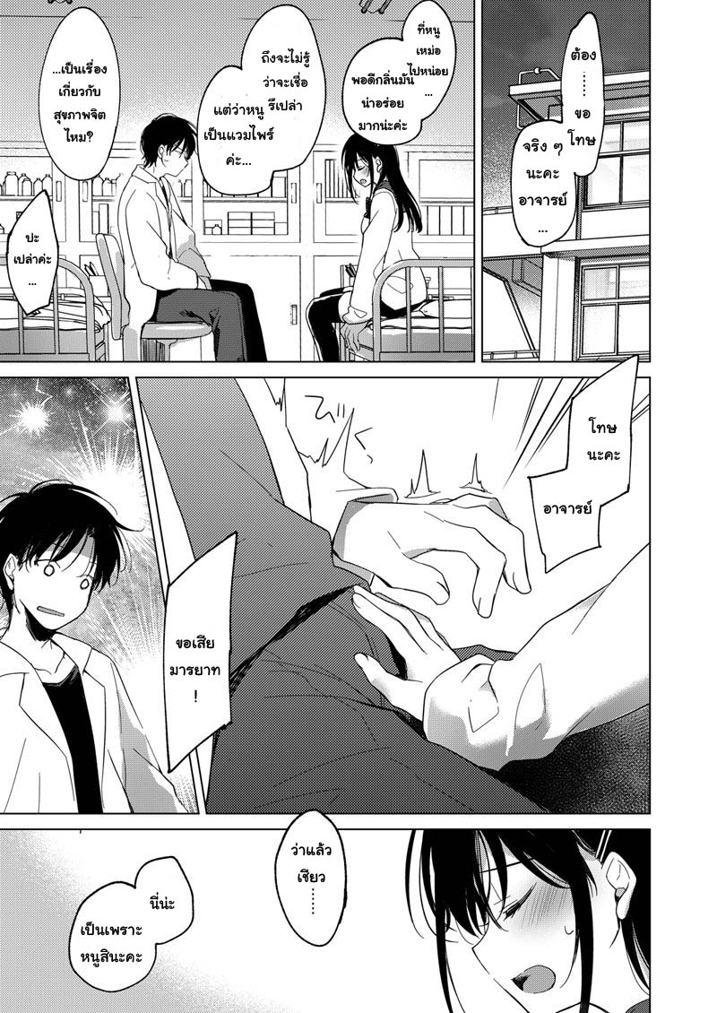 [FRAC (Motomiya Mitsuki)] Amai Yume [Thai ภาษาไทย] [แมวหง่าวเฮนไต] [Digital] image number 6