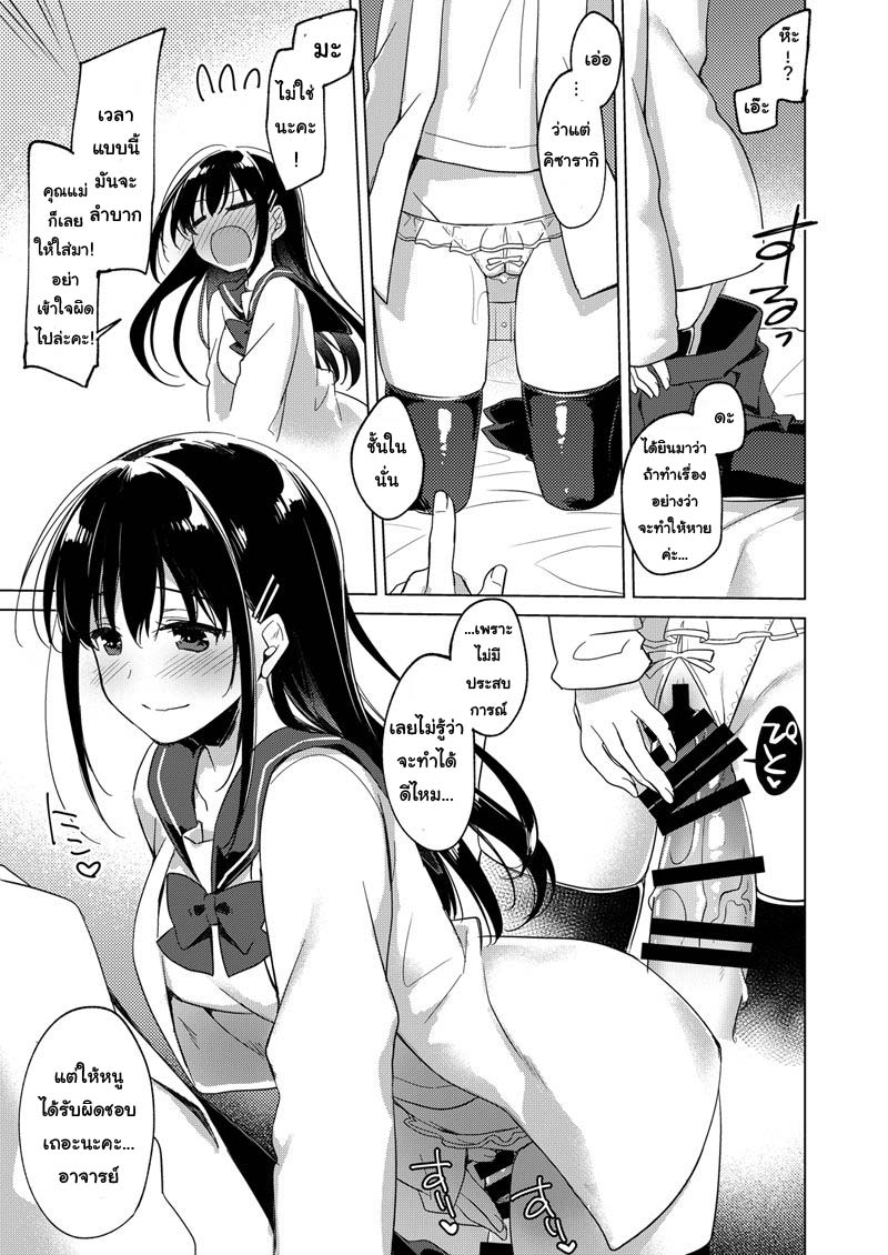 [FRAC (Motomiya Mitsuki)] Amai Yume [Thai ภาษาไทย] [แมวหง่าวเฮนไต] [Digital] image number 12