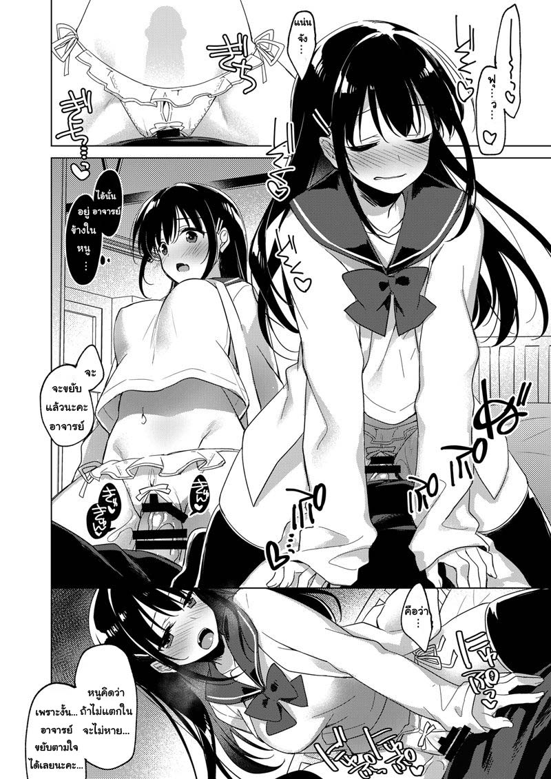 [FRAC (Motomiya Mitsuki)] Amai Yume [Thai ภาษาไทย] [แมวหง่าวเฮนไต] [Digital] image number 13