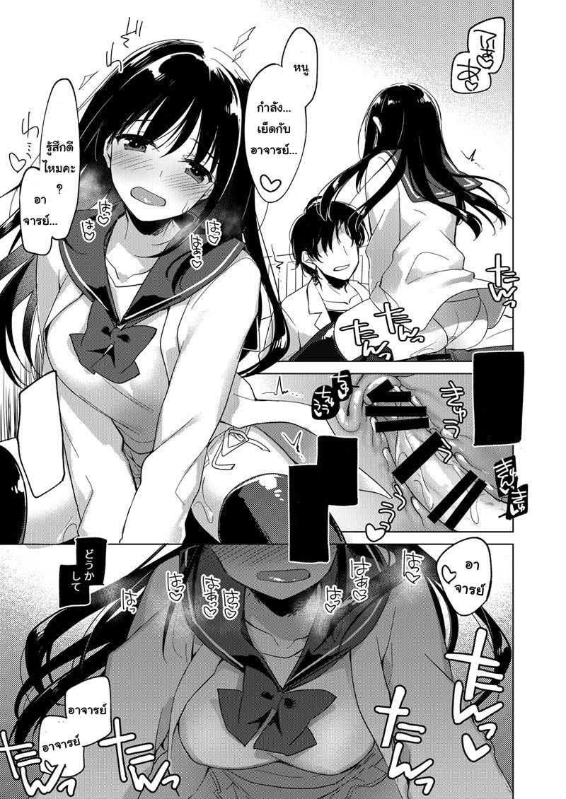 [FRAC (Motomiya Mitsuki)] Amai Yume [Thai ภาษาไทย] [แมวหง่าวเฮนไต] [Digital] image number 14