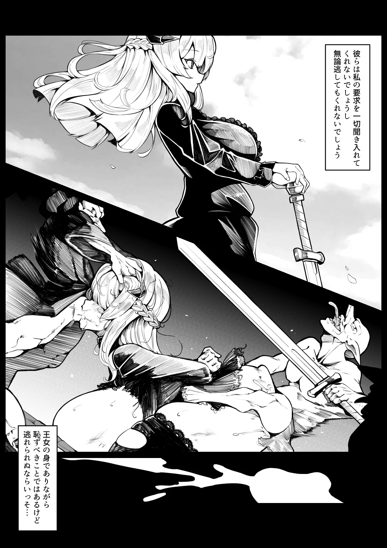 [アルティメット三月生まれ] 竜姫堕つ numero di immagine  9