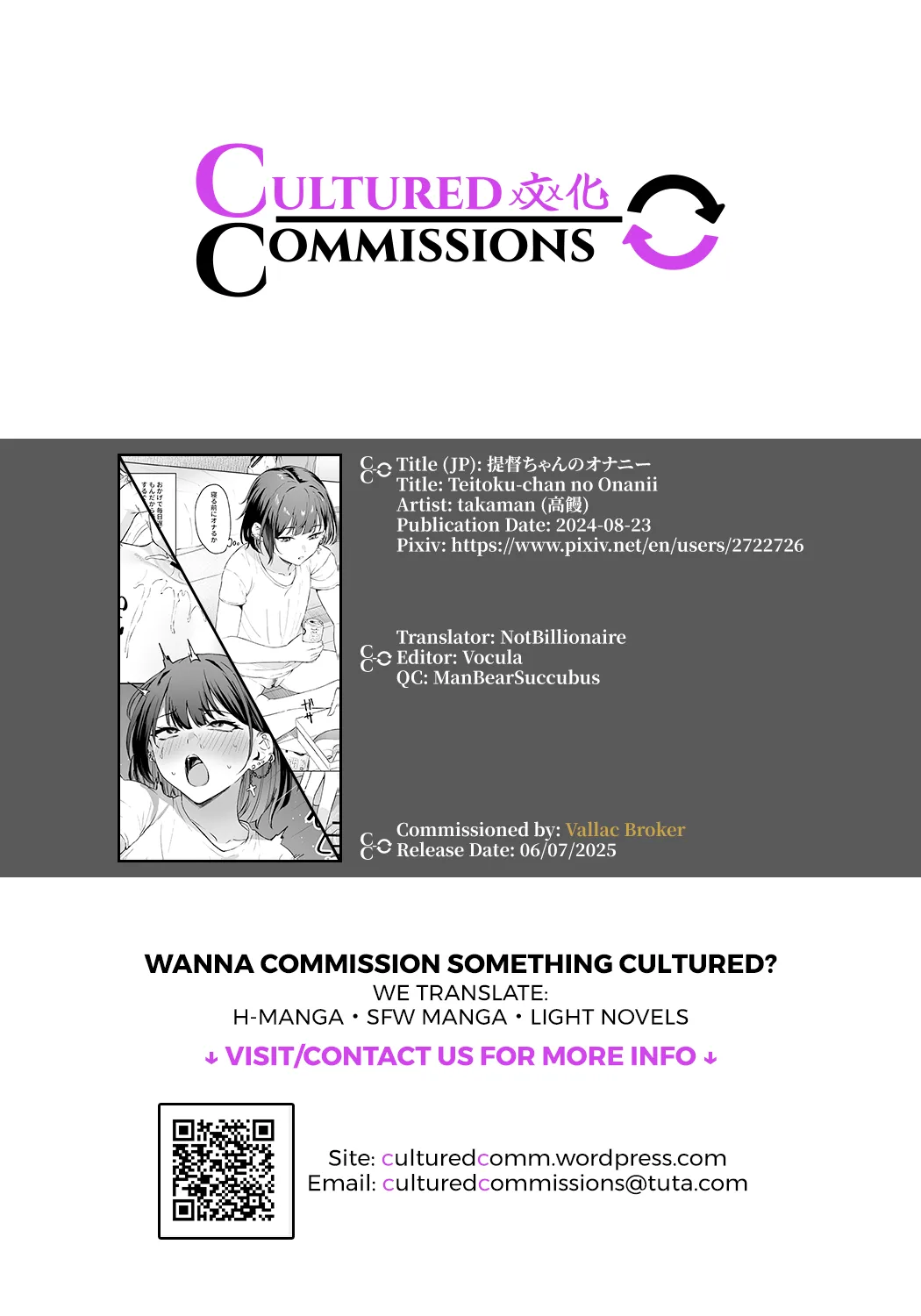 [Takaman] Teitoku-chan no Onanii (Kantai Collection -KanColle-) [English] [CulturedCommissions] 6eme image