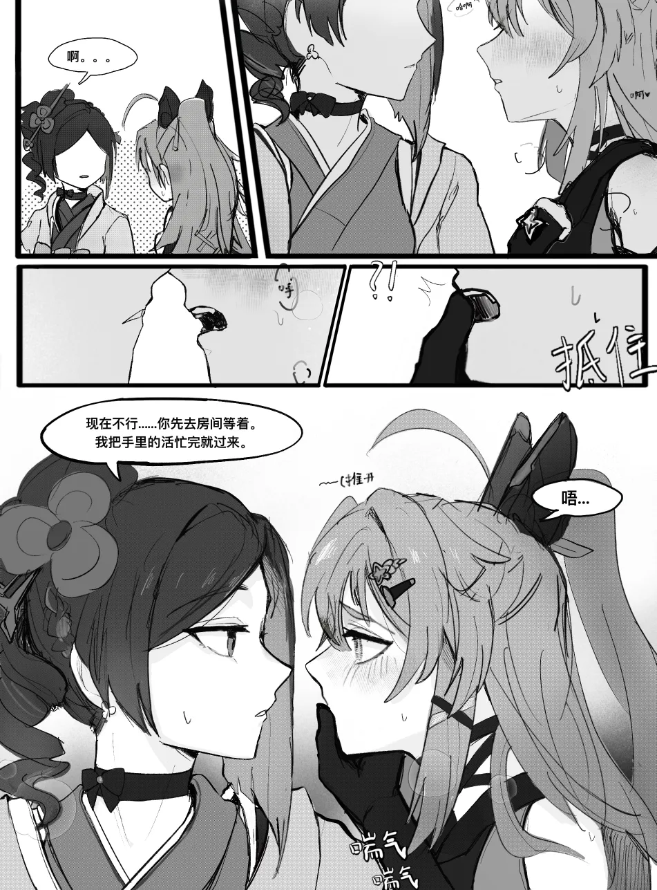 [Qimin] What is this? Estrus season?! (Genshin Impact) [Chinese] 이미지 번호 4