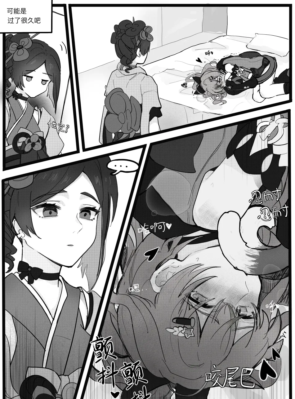 [Qimin] What is this? Estrus season?! (Genshin Impact) [Chinese] 이미지 번호 5