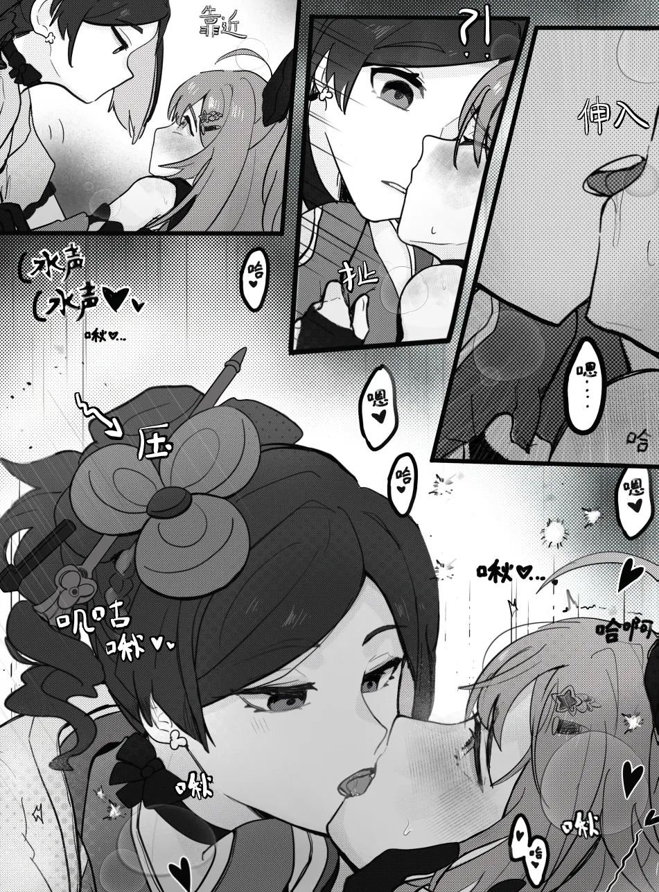 [Qimin] What is this? Estrus season?! (Genshin Impact) [Chinese] 이미지 번호 6