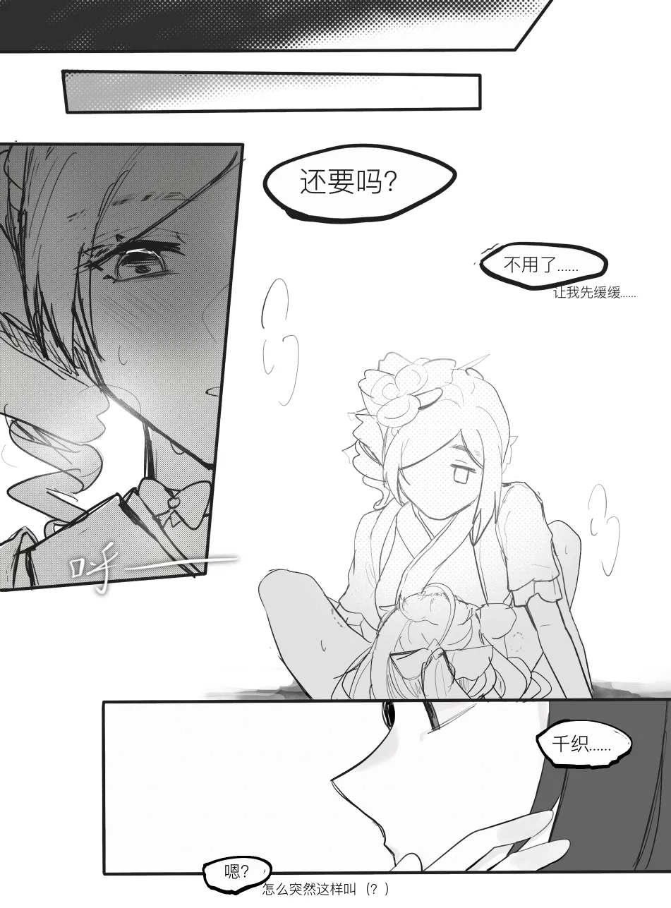 [Qimin] What is this? Estrus season?! (Genshin Impact) [Chinese] 이미지 번호 20