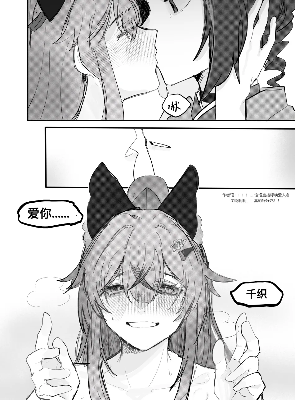 [Qimin] What is this? Estrus season?! (Genshin Impact) [Chinese] 이미지 번호 21