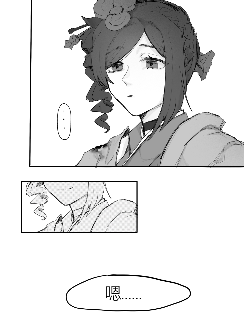 [Qimin] What is this? Estrus season?! (Genshin Impact) [Chinese] 이미지 번호 22