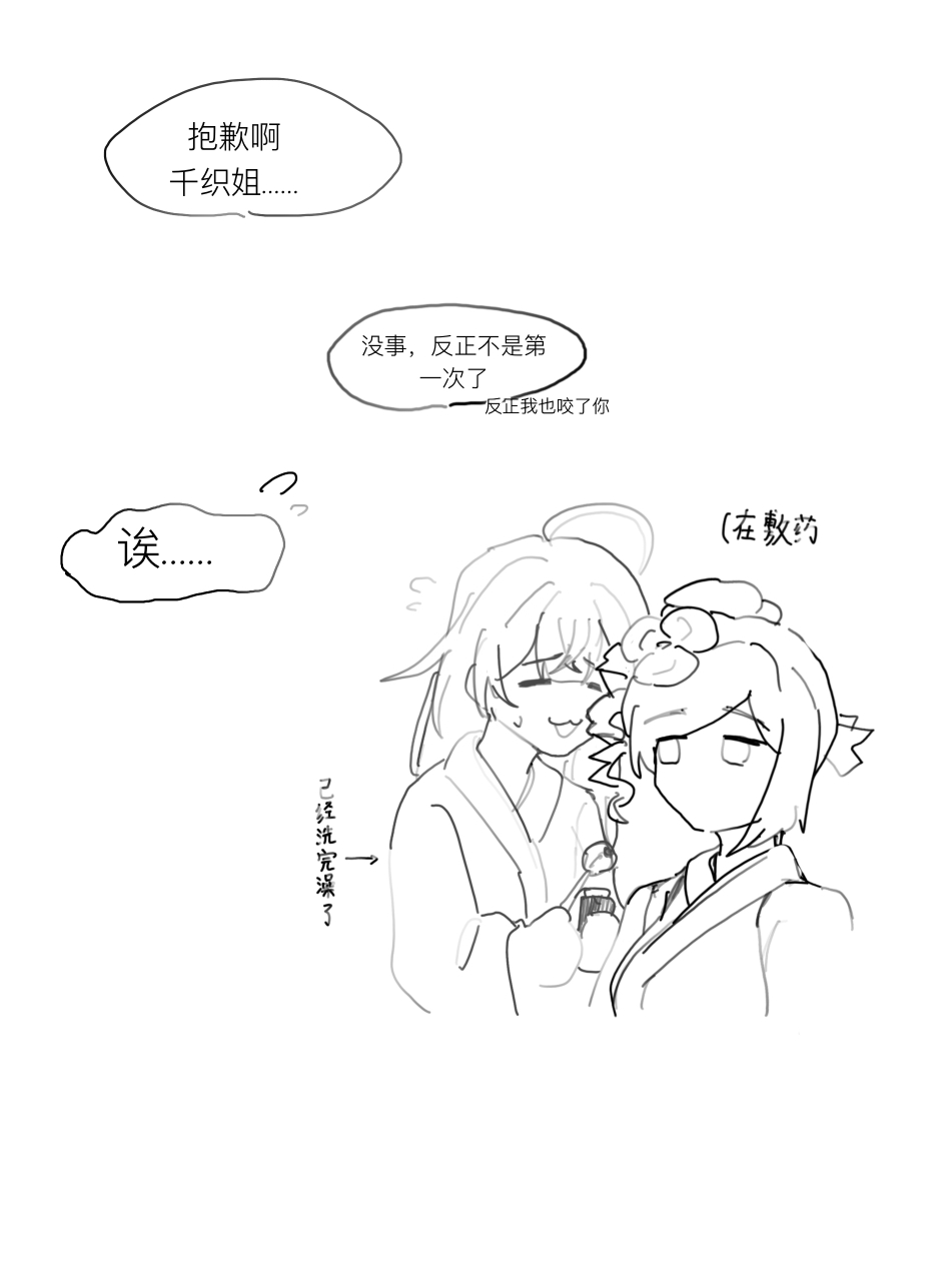 [Qimin] What is this? Estrus season?! (Genshin Impact) [Chinese] 이미지 번호 23