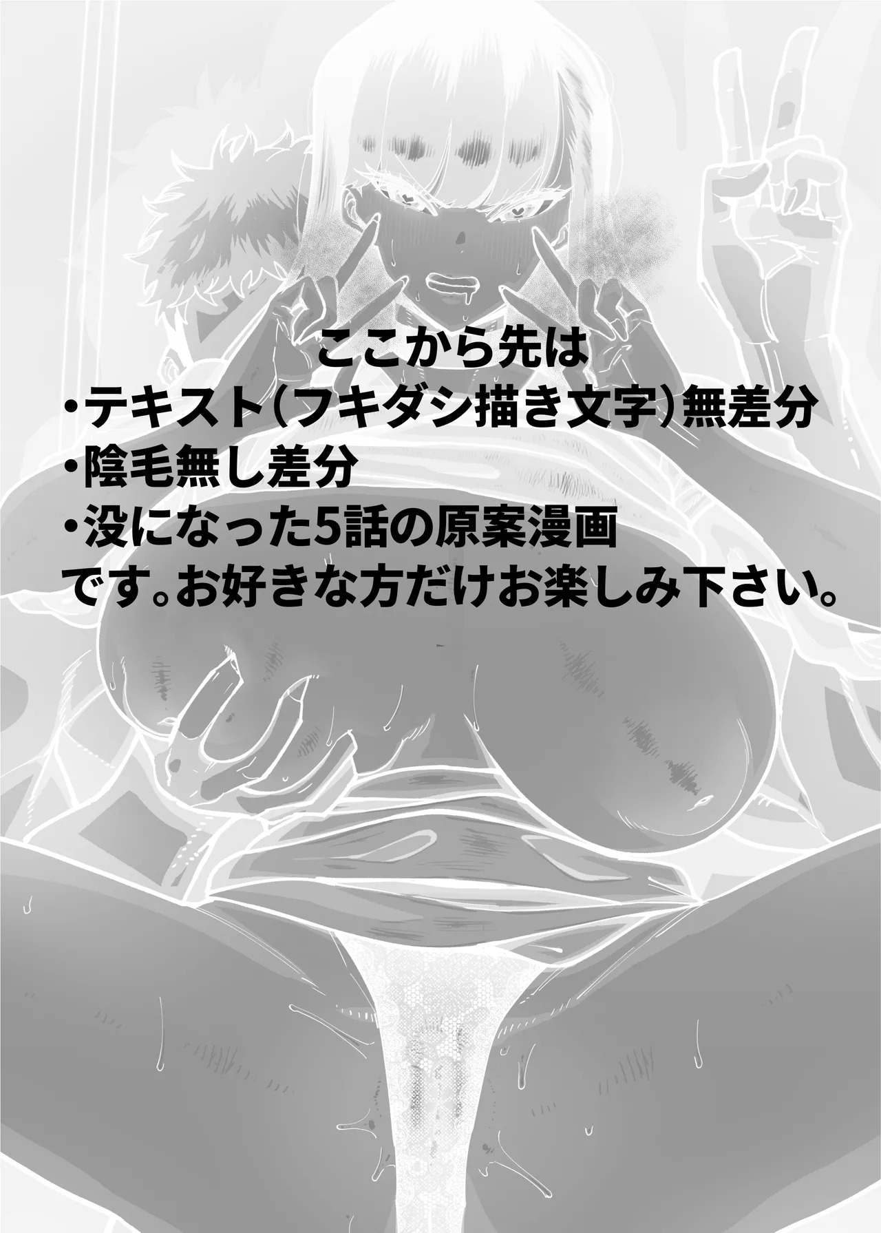 [Takashima] Yuushuu na Kono Watashi ga Atama no Warui Sex Bakkari Saserareru Hanashi｜La Historia de Cómo una Chica Brillante como Yo Fue Presionada a Tener sexo Ardiente con un Idiota [Spanish] [Hta scan] numero di immagine  95