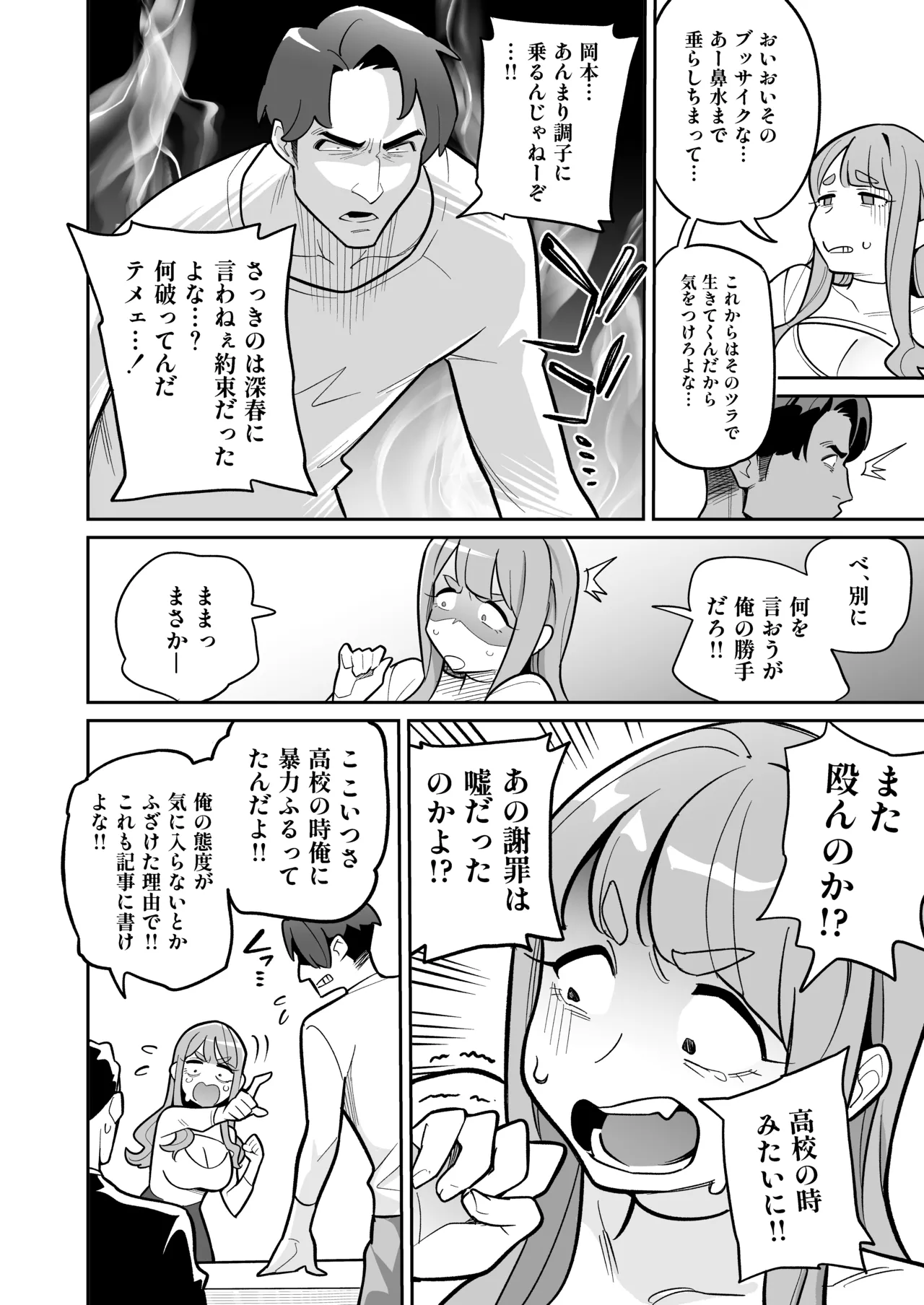 Soul Swap Phenomenon -case2 The Case of Miyuki Honda (Ame no machi, swap mushroom) numero di immagine  18