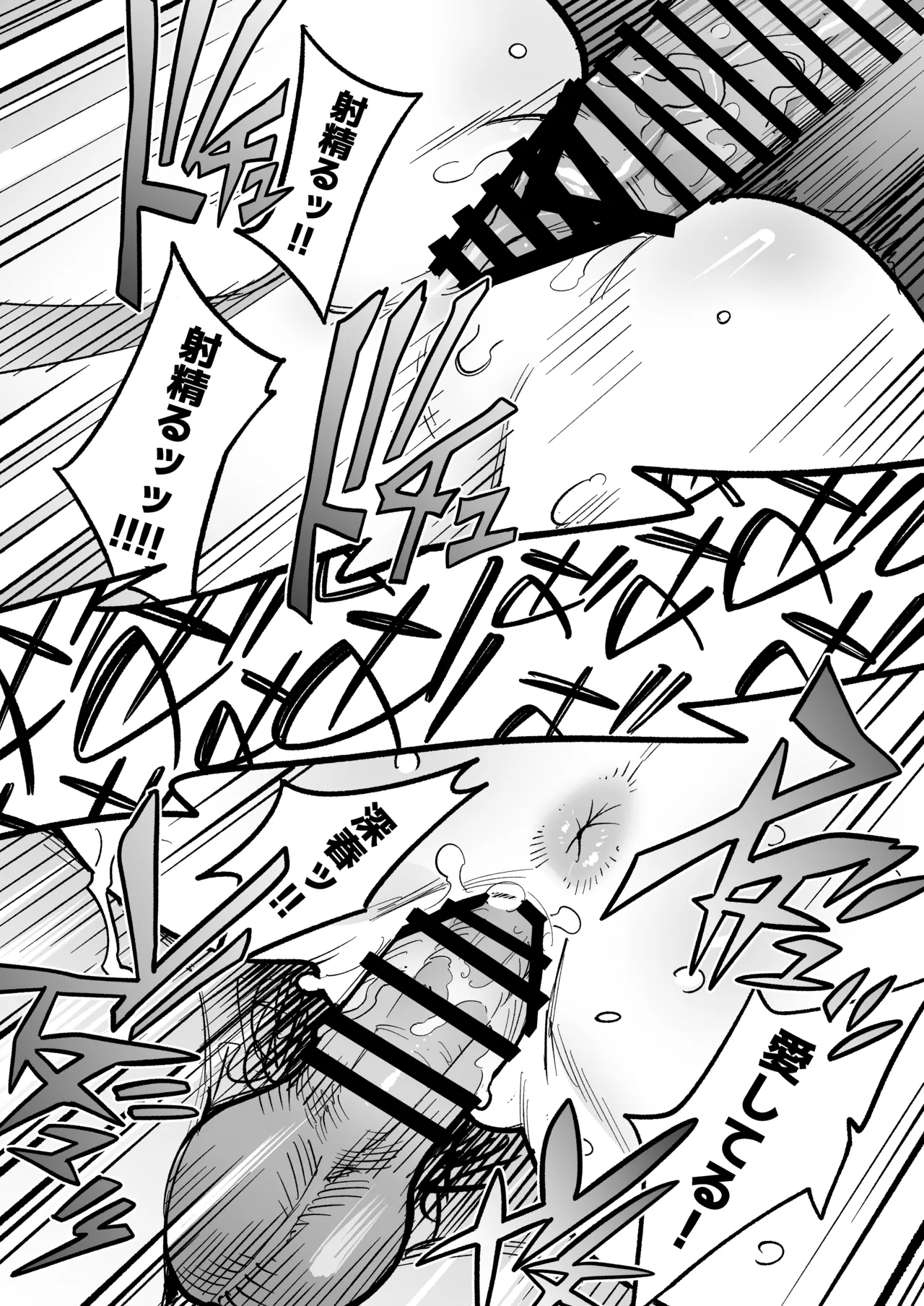 Soul Swap Phenomenon -case2 The Case of Miyuki Honda (Ame no machi, swap mushroom) numero di immagine  86