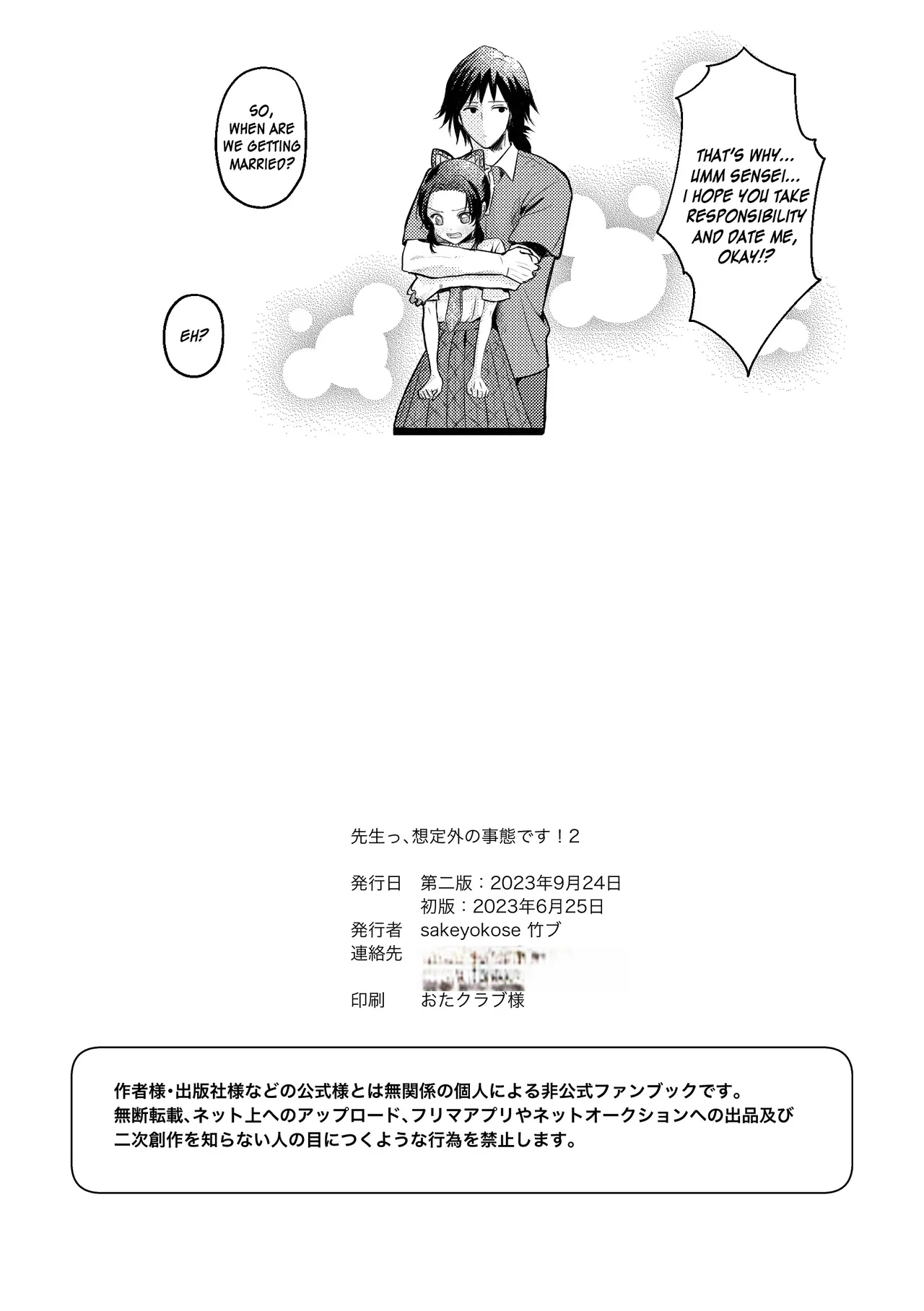 [SAKEYOKOSE (Takebu)] Sensei Soutei gai no Jitai desu! | Sensei, Something Unexpected has Happened! Chapters 1 & 2 [English] [JusenkyoTL] Bildnummer 58