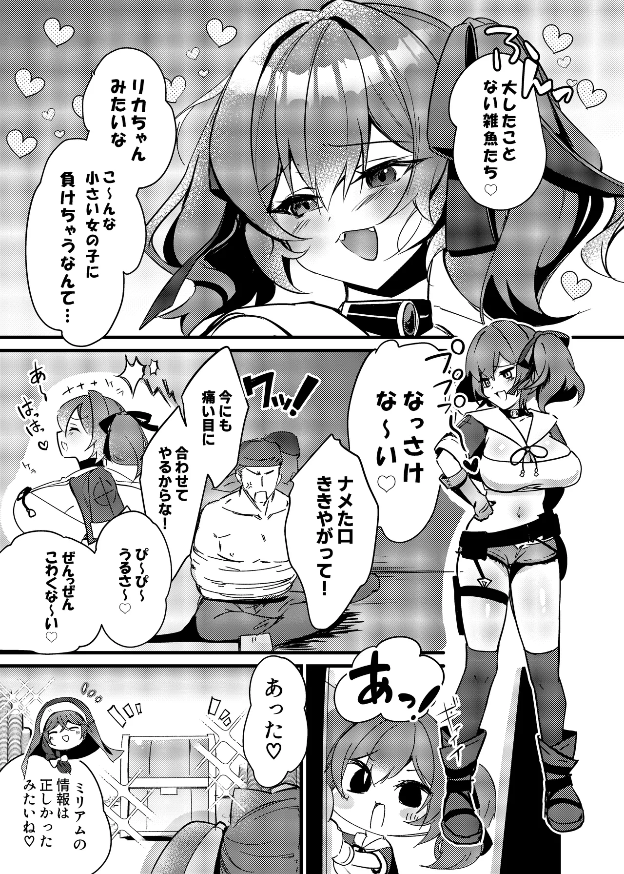 [Getsumen chakuriku] Thief Girl Swallowed By Mimic - Skeb 画像番号 1