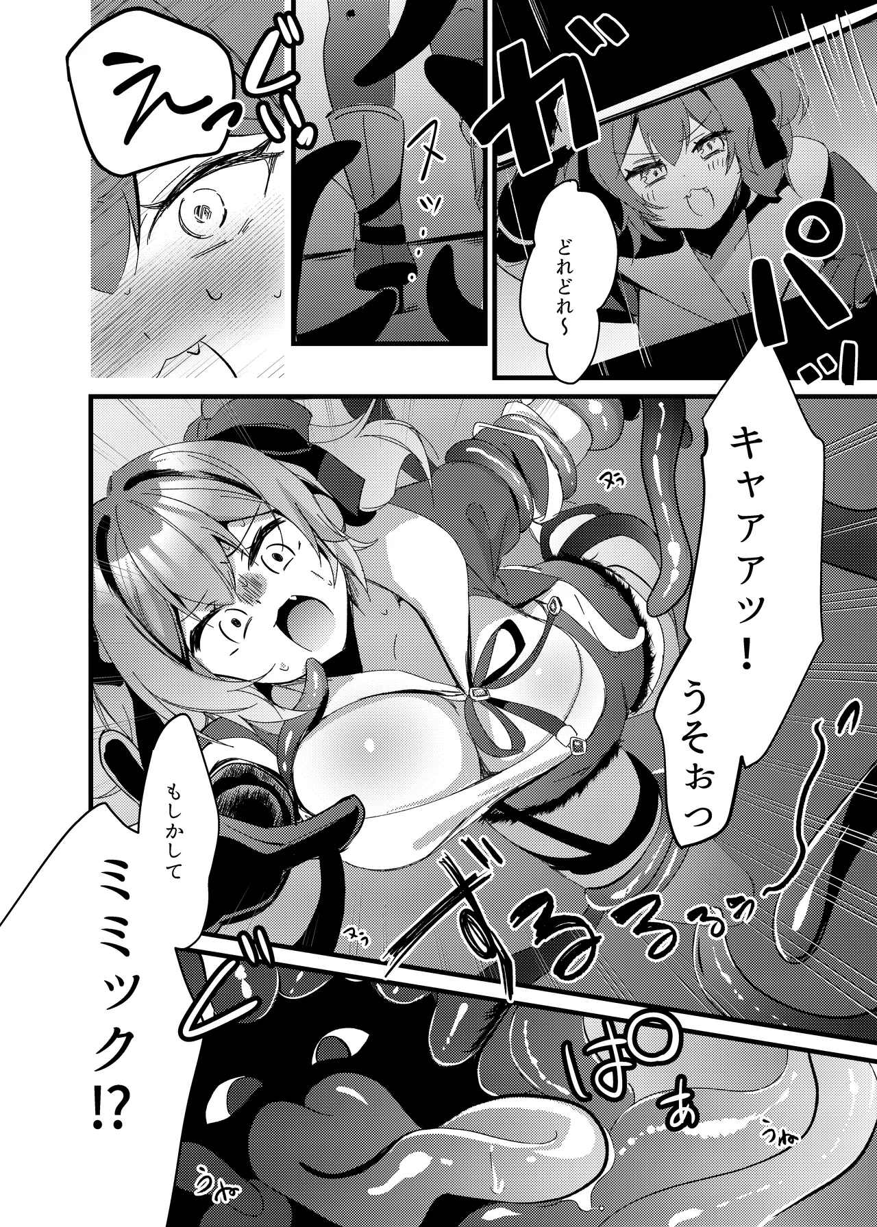 [Getsumen chakuriku] Thief Girl Swallowed By Mimic - Skeb 画像番号 2