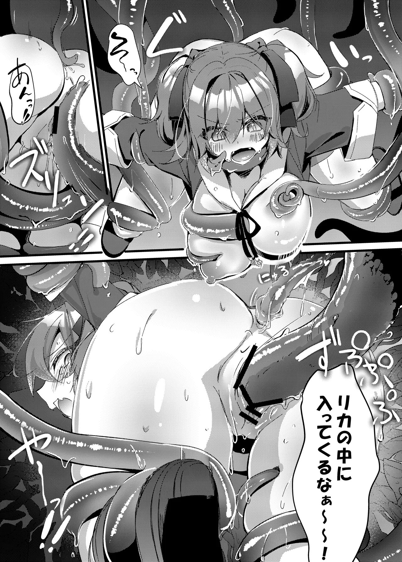 [Getsumen chakuriku] Thief Girl Swallowed By Mimic - Skeb 画像番号 5