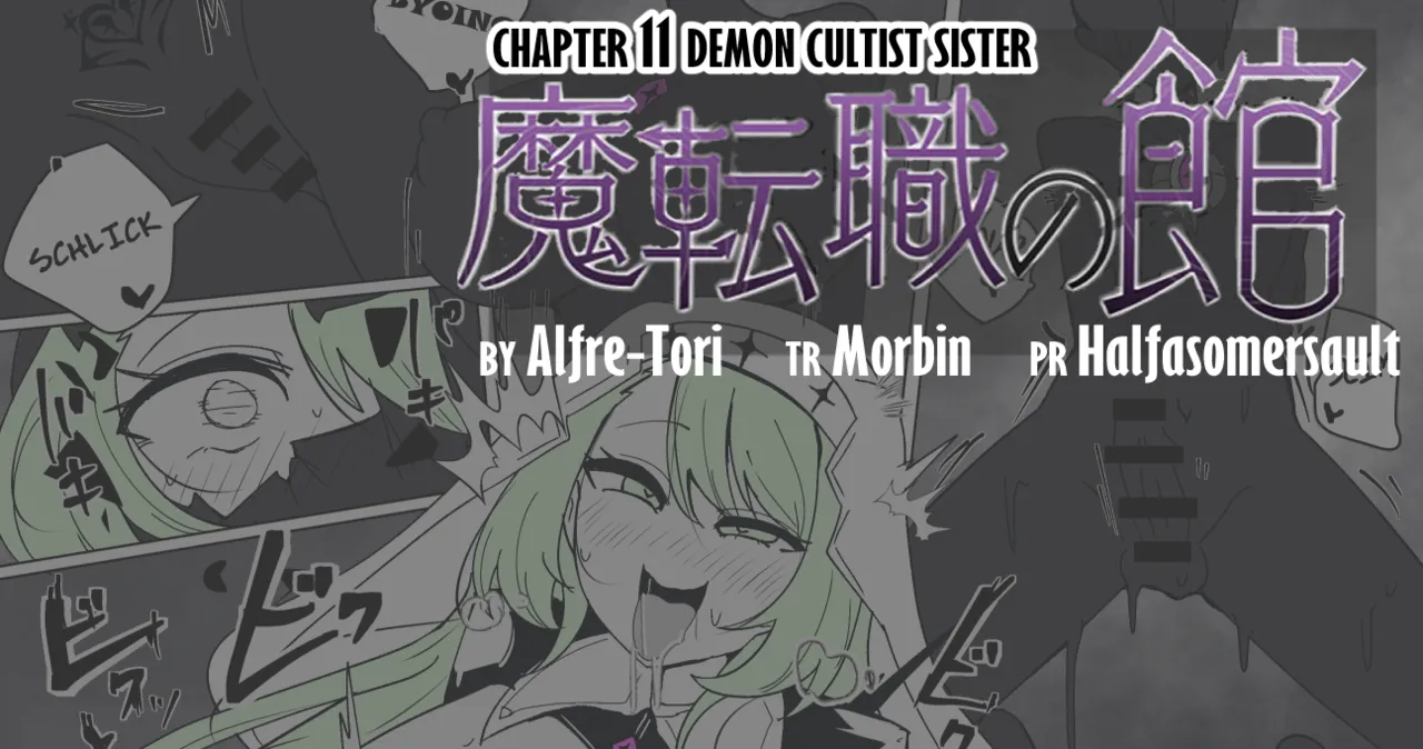 [Alfre-Tori] Matenshoku no Yakata 11 | The House of Evil Class Change 11 Demon Cultist Sister [English] [Morbin] numero di immagine  1