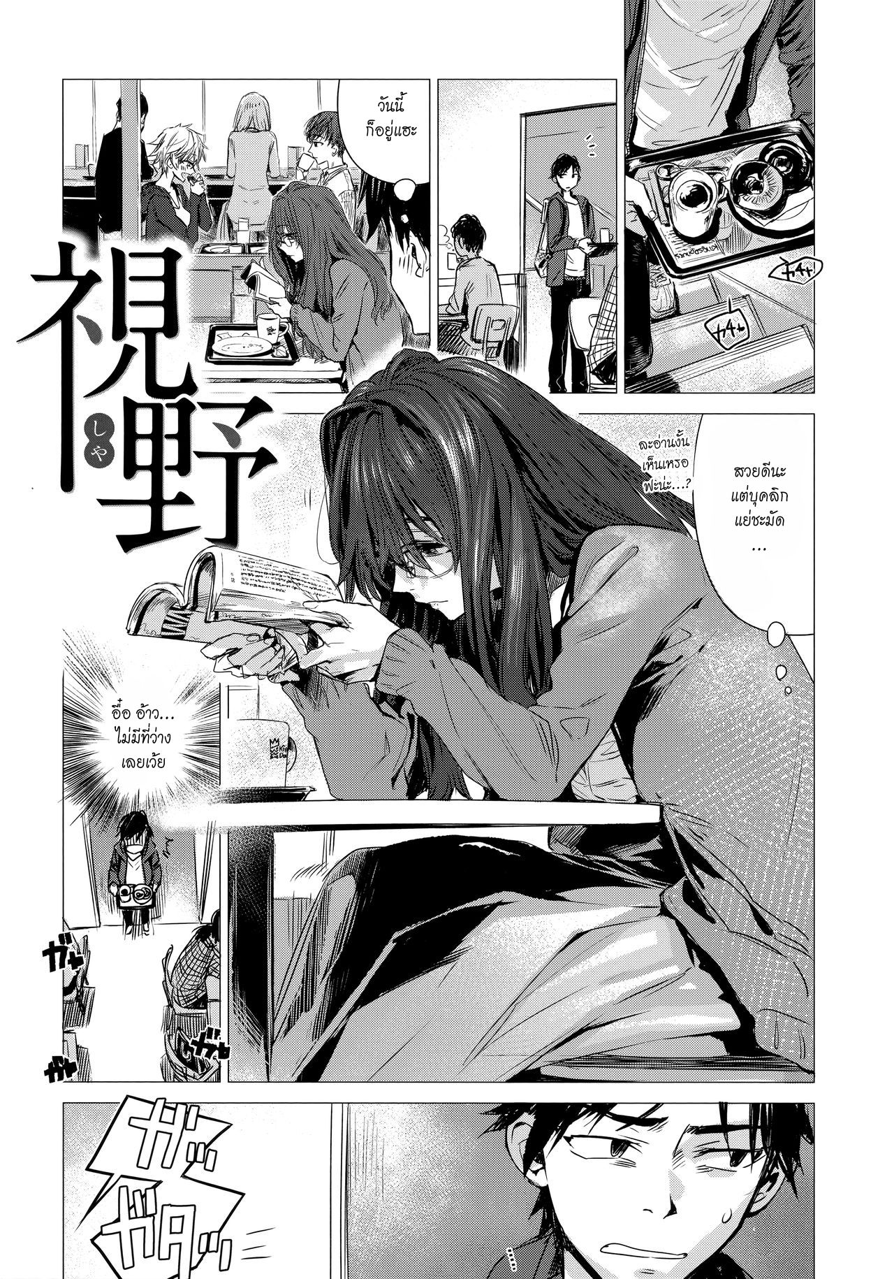 [Ikuhana Niro] Shiya (COMIC Kairakuten 2016-12) [Thai ภาษาไทย] [แมวหง่าวเฮนไต] image number 1