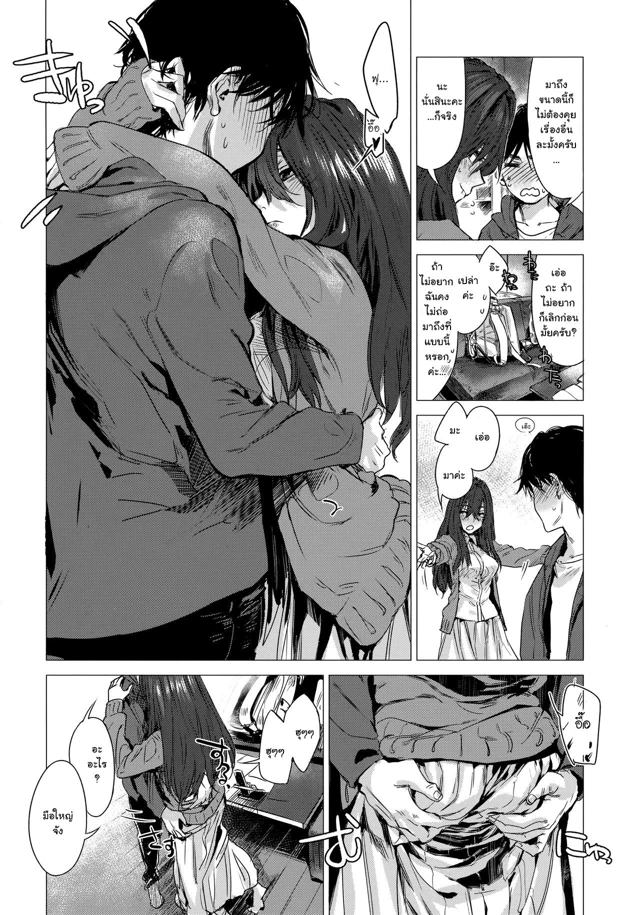 [Ikuhana Niro] Shiya (COMIC Kairakuten 2016-12) [Thai ภาษาไทย] [แมวหง่าวเฮนไต] image number 6