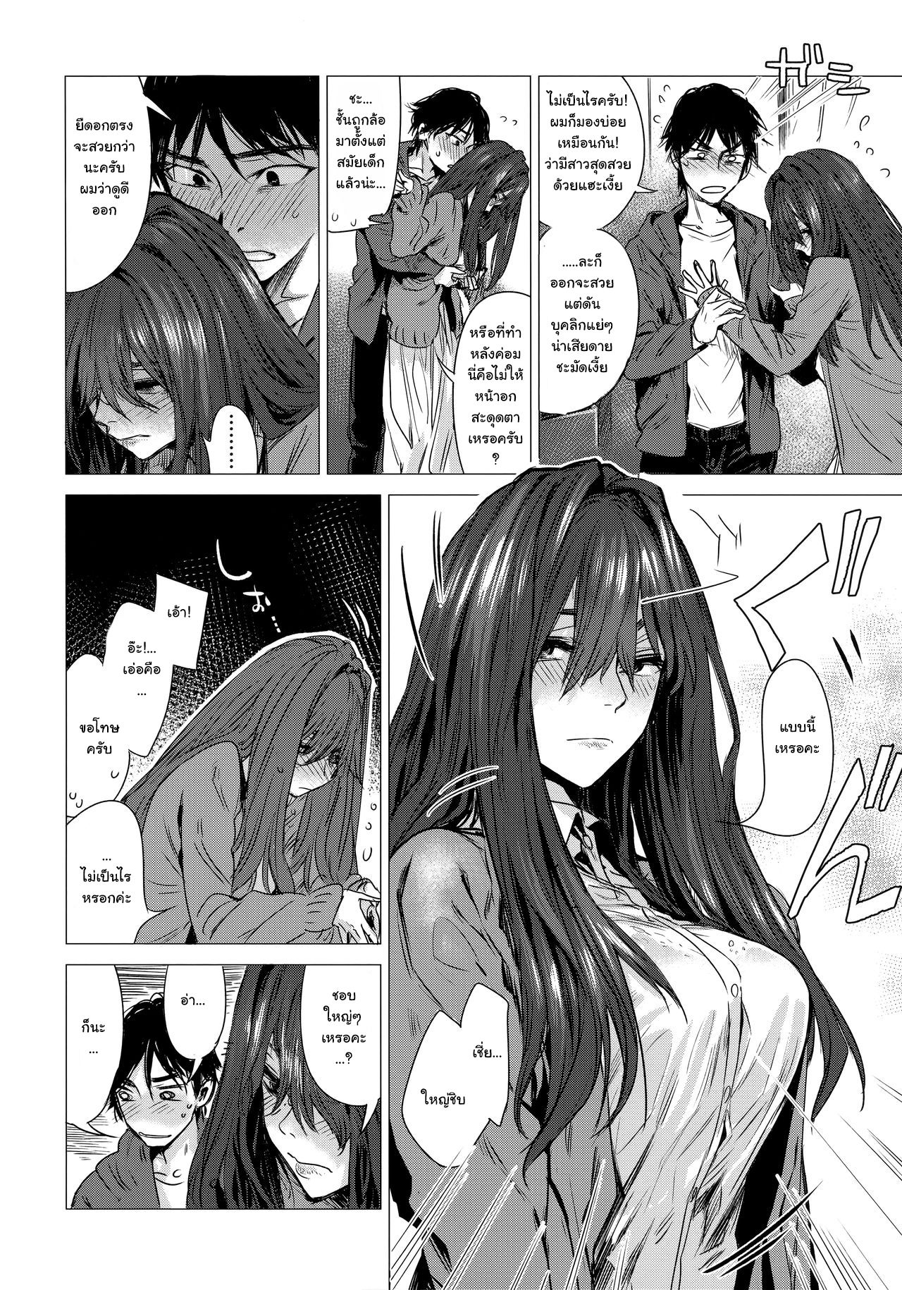 [Ikuhana Niro] Shiya (COMIC Kairakuten 2016-12) [Thai ภาษาไทย] [แมวหง่าวเฮนไต] image number 8