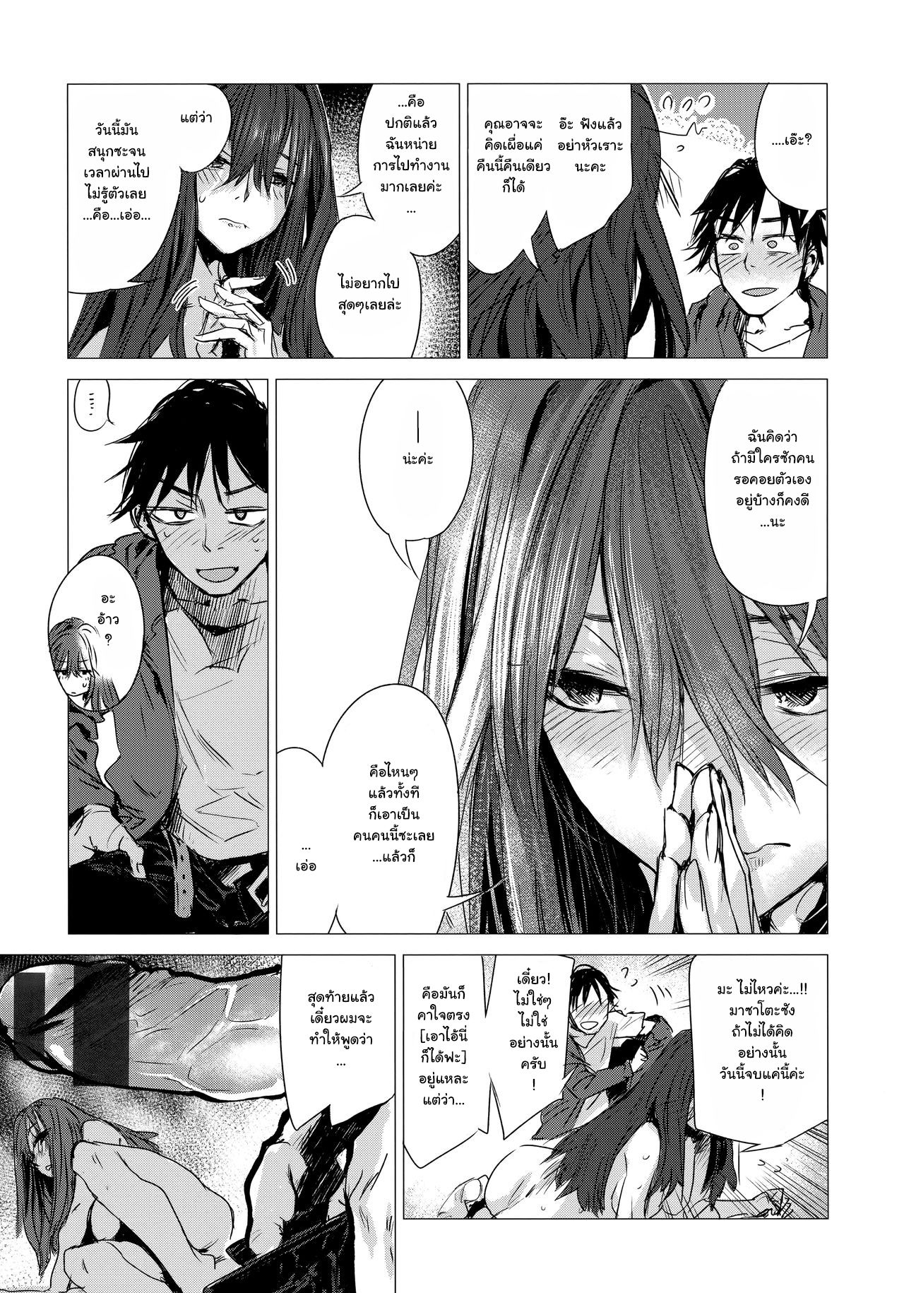 [Ikuhana Niro] Shiya (COMIC Kairakuten 2016-12) [Thai ภาษาไทย] [แมวหง่าวเฮนไต] image number 13