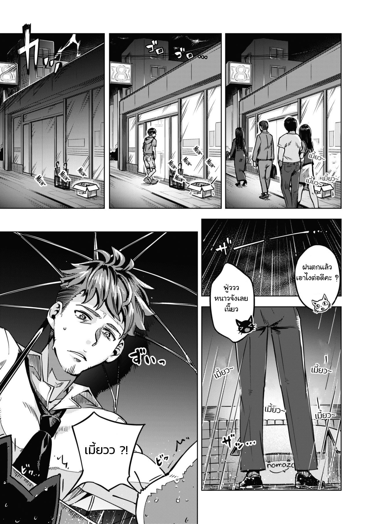 [Super Zombie] Oshikake Nyanko | ลูกแมวผู้ถูกเมิน (COMIC Kairakuten BEAST 2020-07) [Thai ภาษาไทย] [แมวหง่าวเฮนไต] [Digital] image number 3