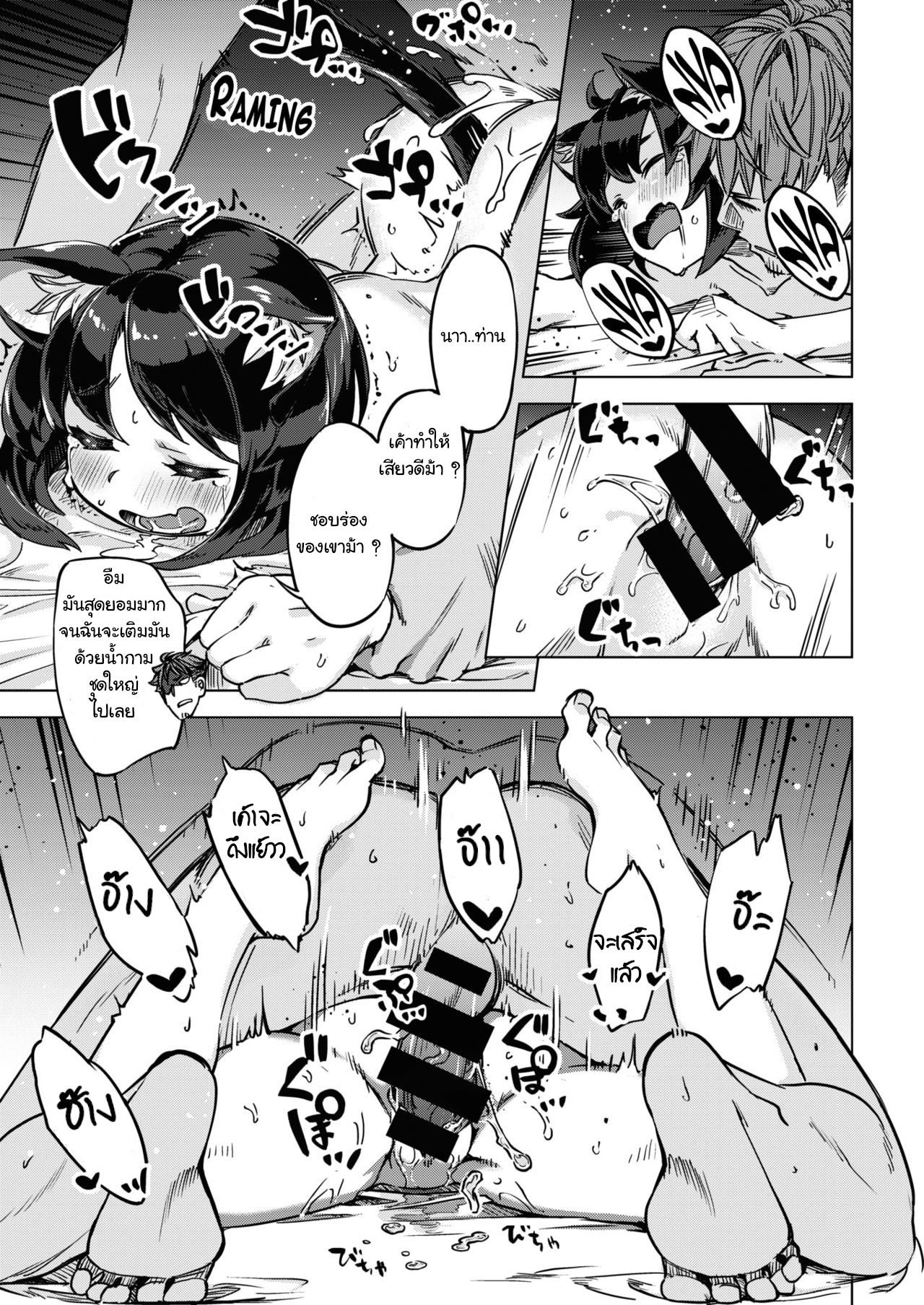 [Super Zombie] Oshikake Nyanko | ลูกแมวผู้ถูกเมิน (COMIC Kairakuten BEAST 2020-07) [Thai ภาษาไทย] [แมวหง่าวเฮนไต] [Digital] image number 15